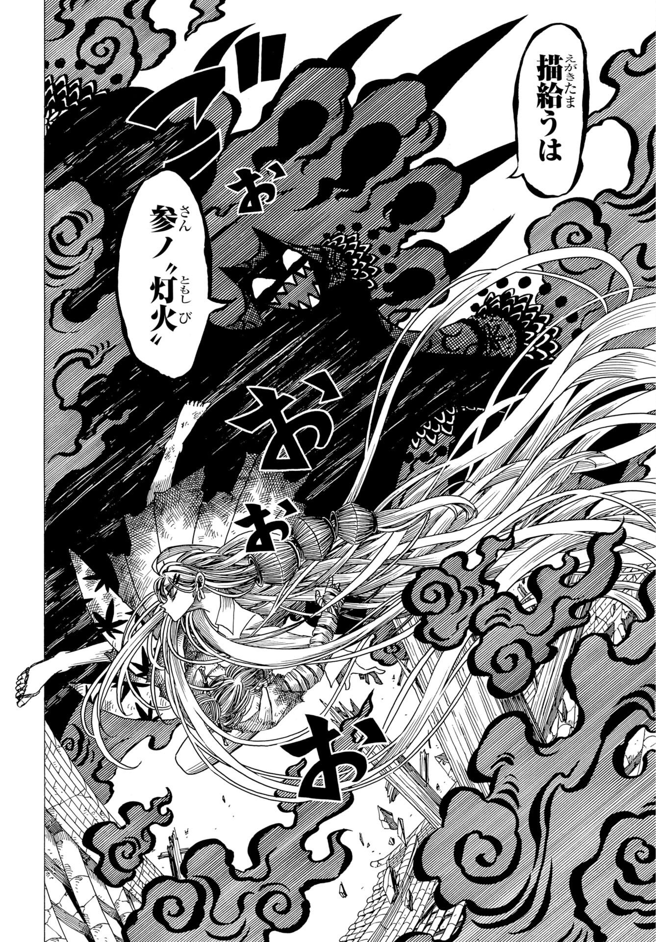 Read EKAKISHI Chapter 14 [High Quality / Full] - Page 10 - dark.nicomanga.com