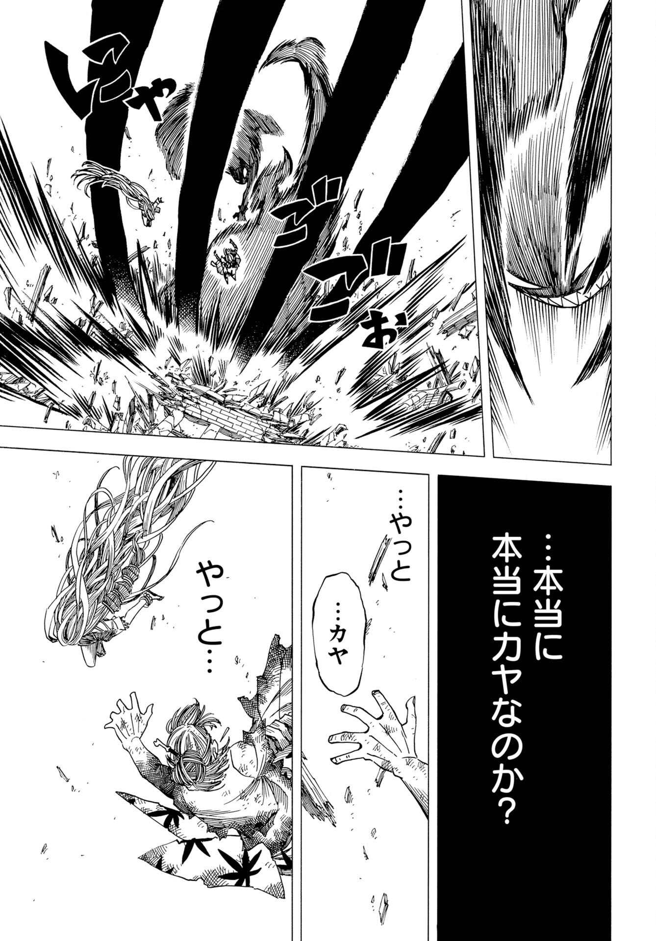 Read EKAKISHI Chapter 14 [High Quality / Full] - Page 11 - dark.nicomanga.com
