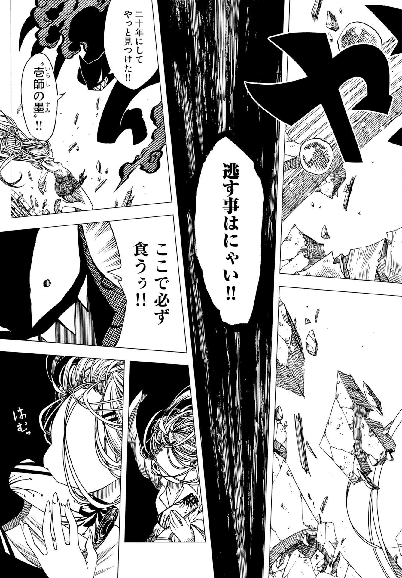 Read EKAKISHI Chapter 14 [High Quality / Full] - Page 13 - dark.nicomanga.com