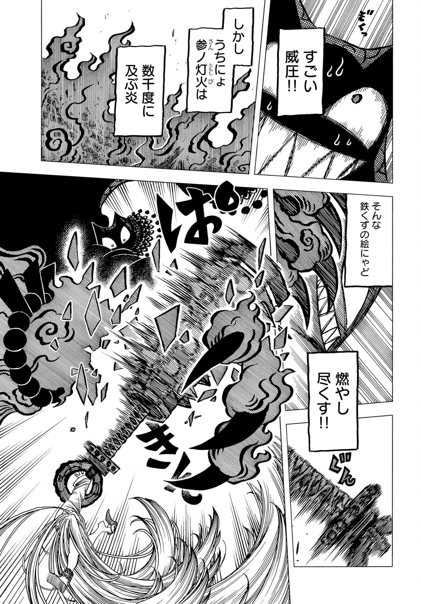 Read EKAKISHI Chapter 14 [High Quality / Full] - Page 15 - dark.nicomanga.com