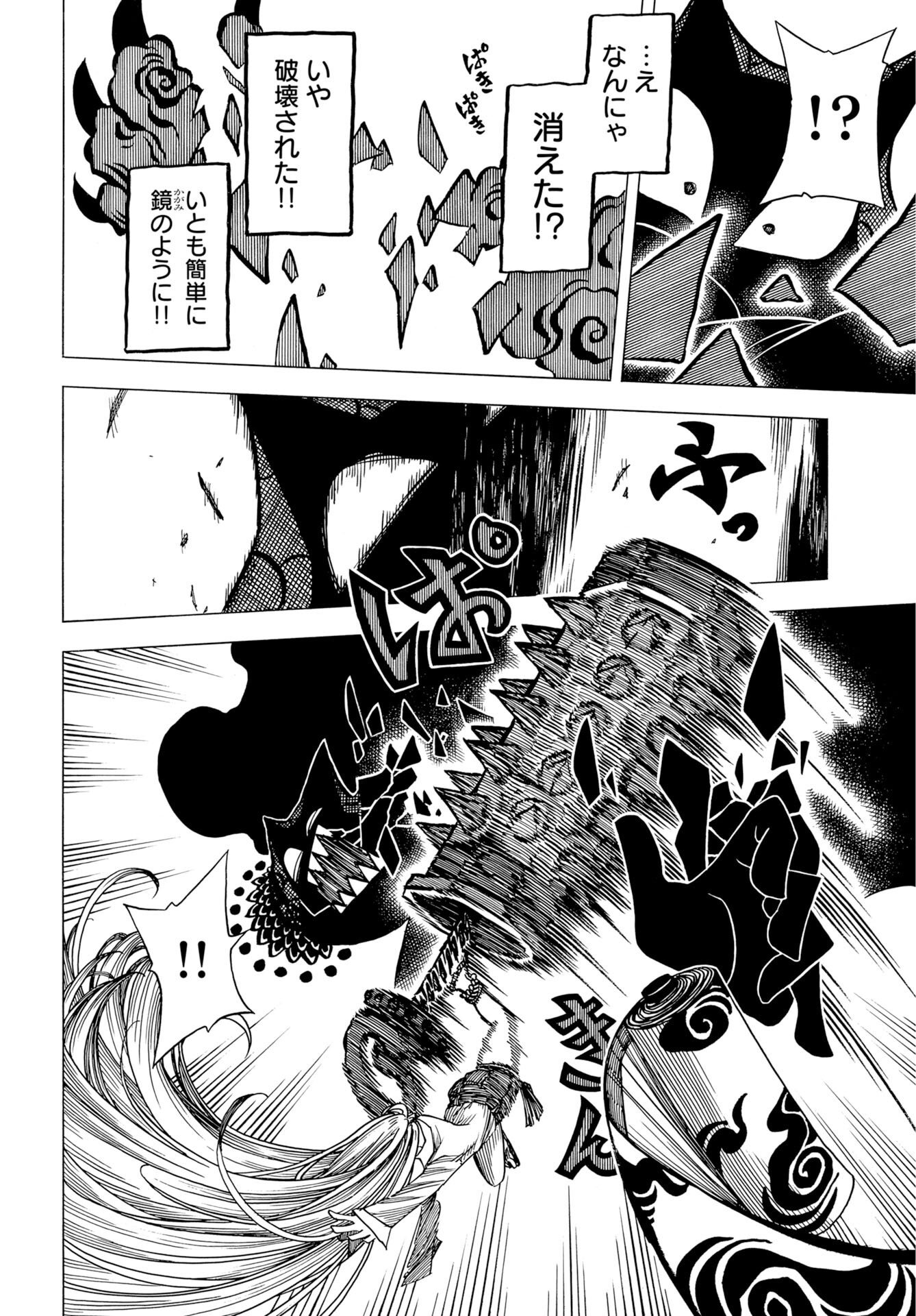 Read EKAKISHI Chapter 14 [High Quality / Full] - Page 16 - dark.nicomanga.com
