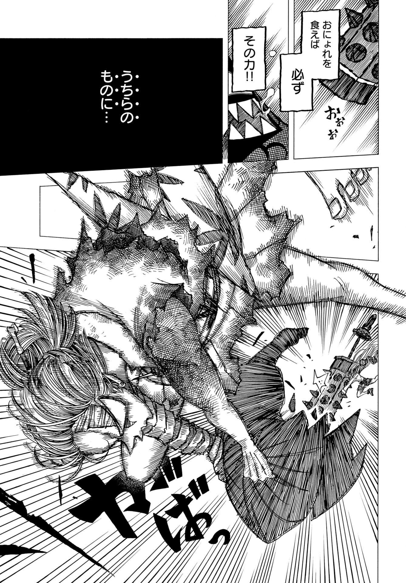 Read EKAKISHI Chapter 14 [High Quality / Full] - Page 19 - dark.nicomanga.com