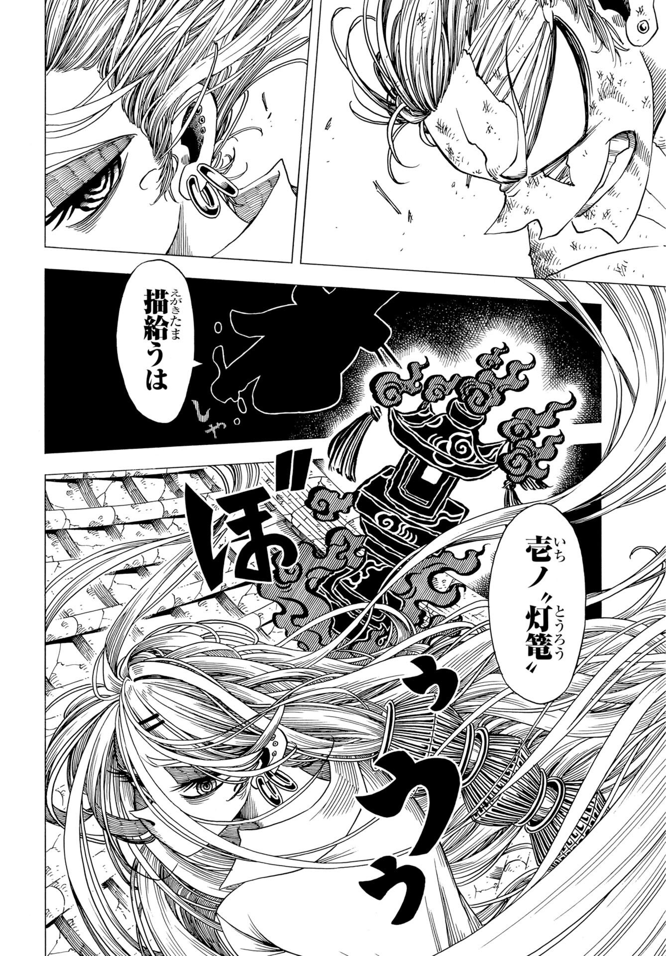 Read EKAKISHI Chapter 14 [High Quality / Full] - Page 20 - dark.nicomanga.com