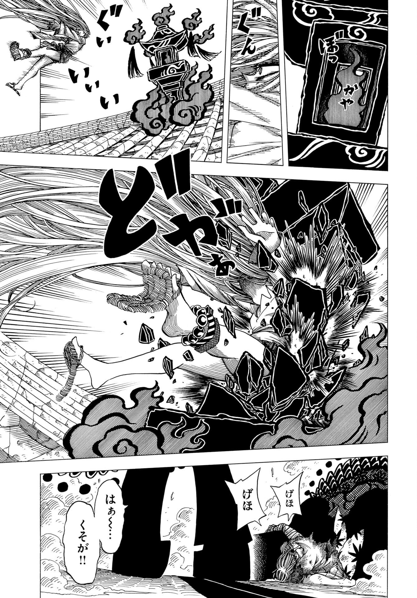 Read EKAKISHI Chapter 14 [High Quality / Full] - Page 21 - dark.nicomanga.com