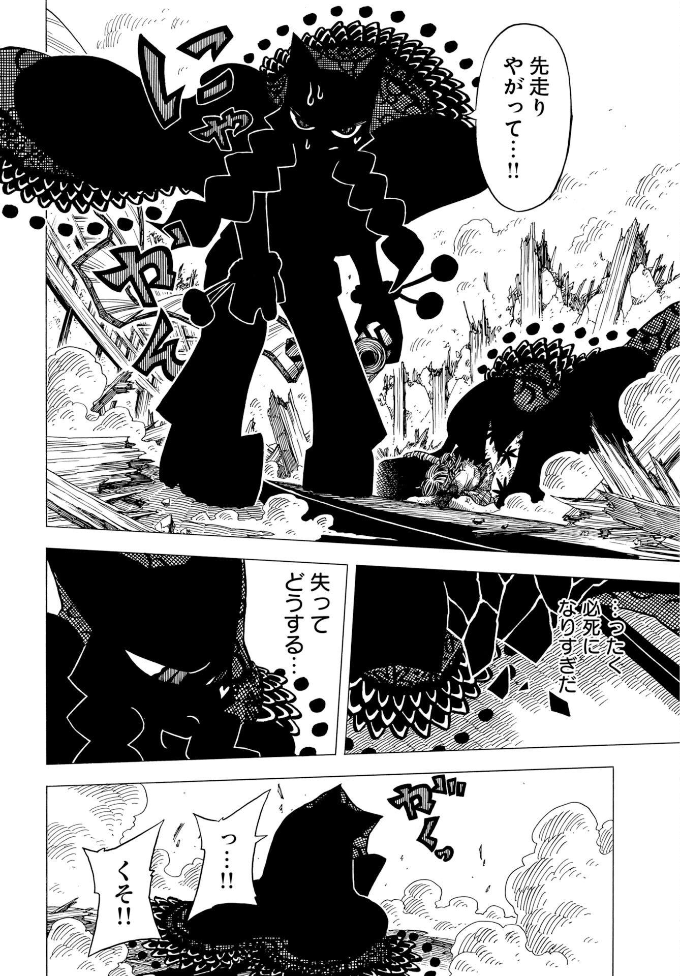 Read EKAKISHI Chapter 14 [High Quality / Full] - Page 22 - dark.nicomanga.com