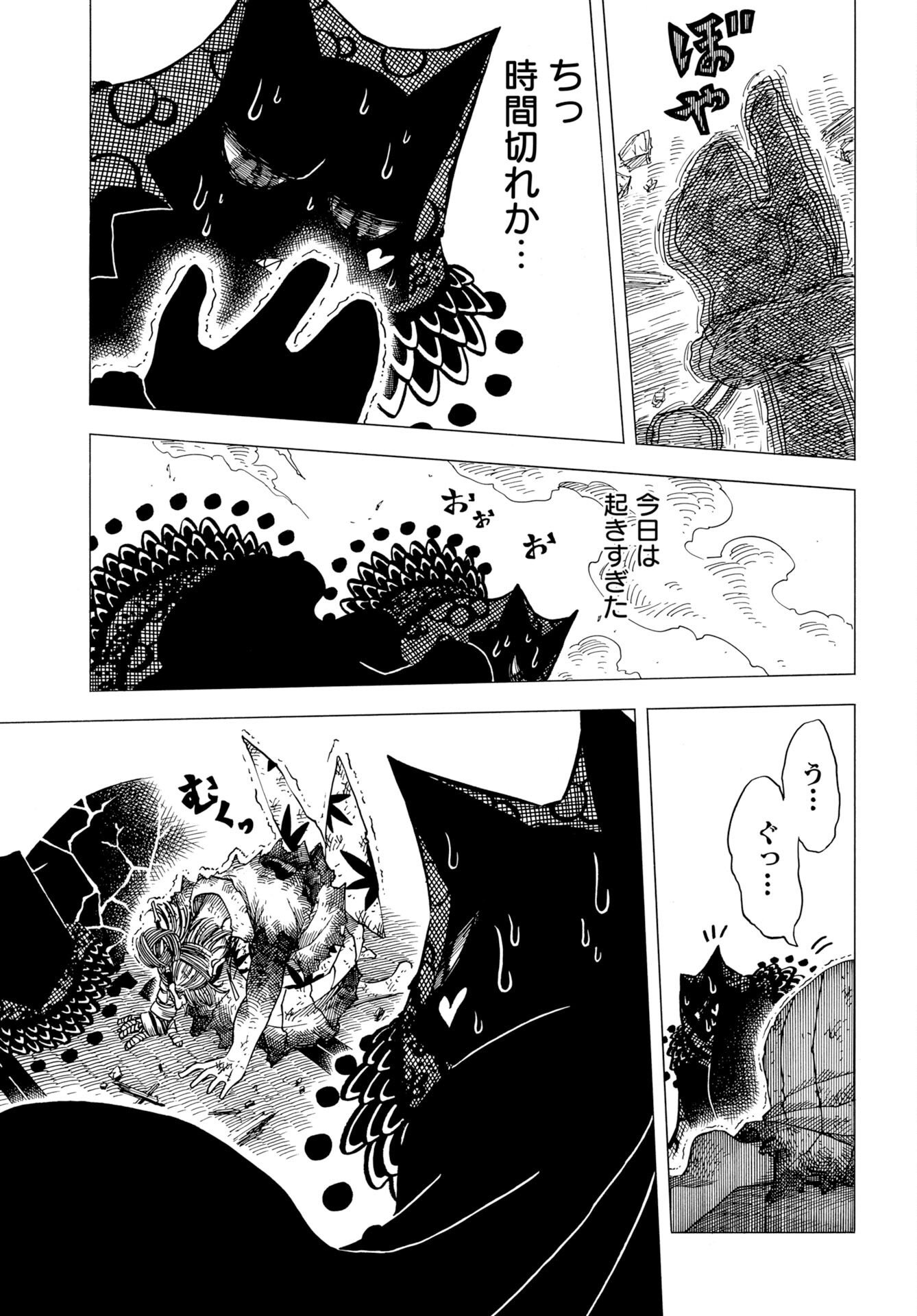 Read EKAKISHI Chapter 14 [High Quality / Full] - Page 23 - dark.nicomanga.com