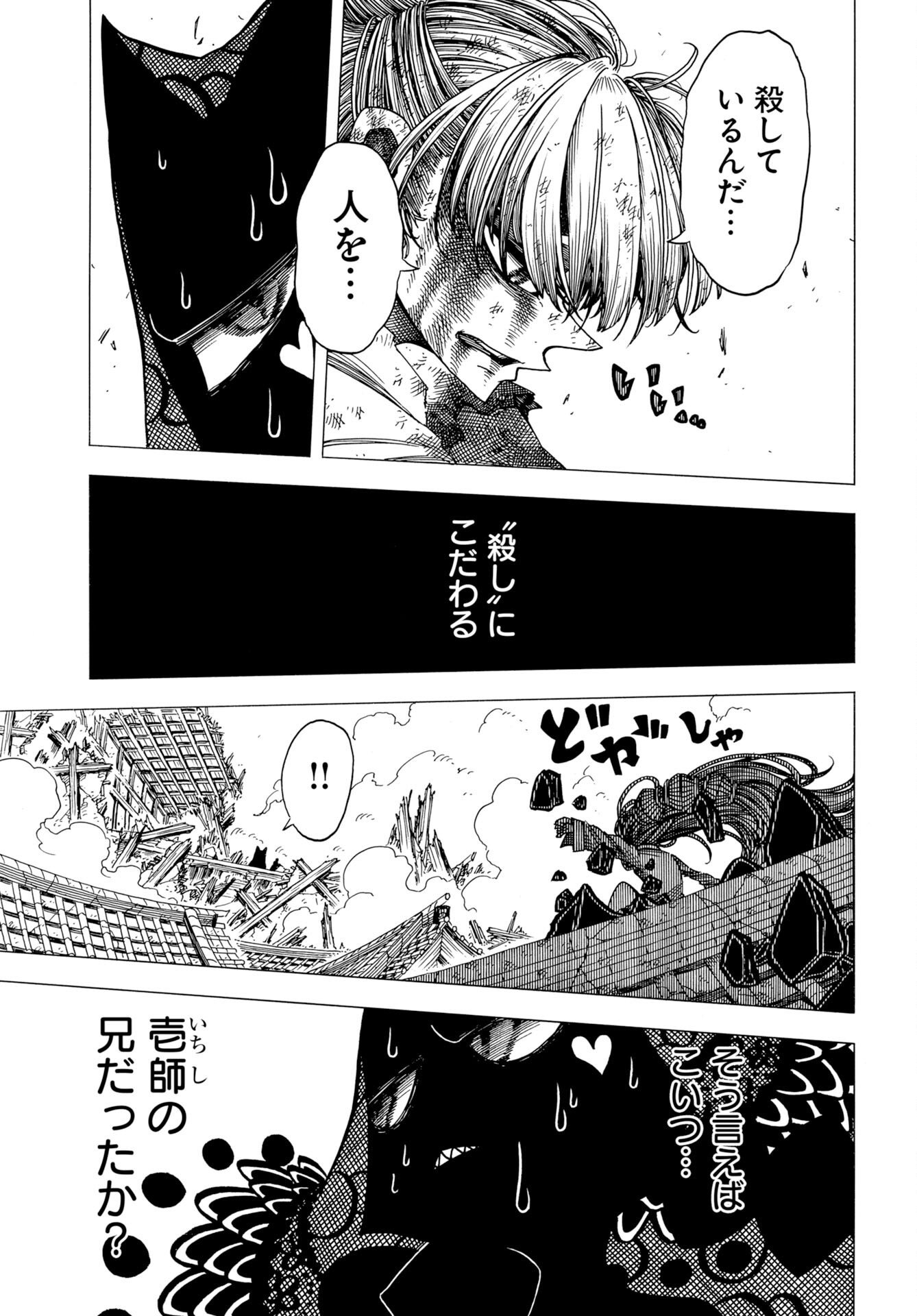 Read EKAKISHI Chapter 14 [High Quality / Full] - Page 25 - dark.nicomanga.com