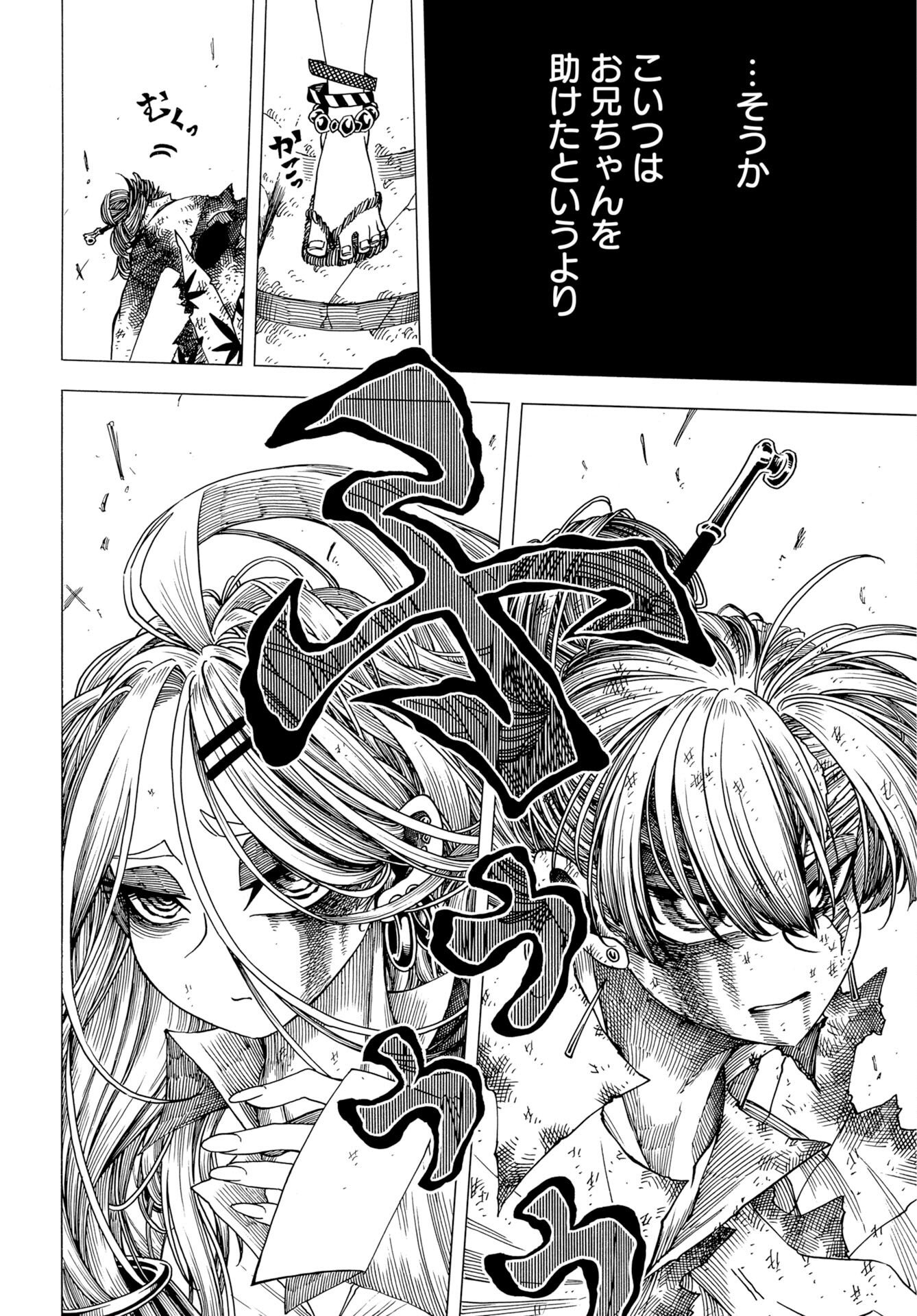 Read EKAKISHI Chapter 14 [High Quality / Full] - Page 26 - dark.nicomanga.com