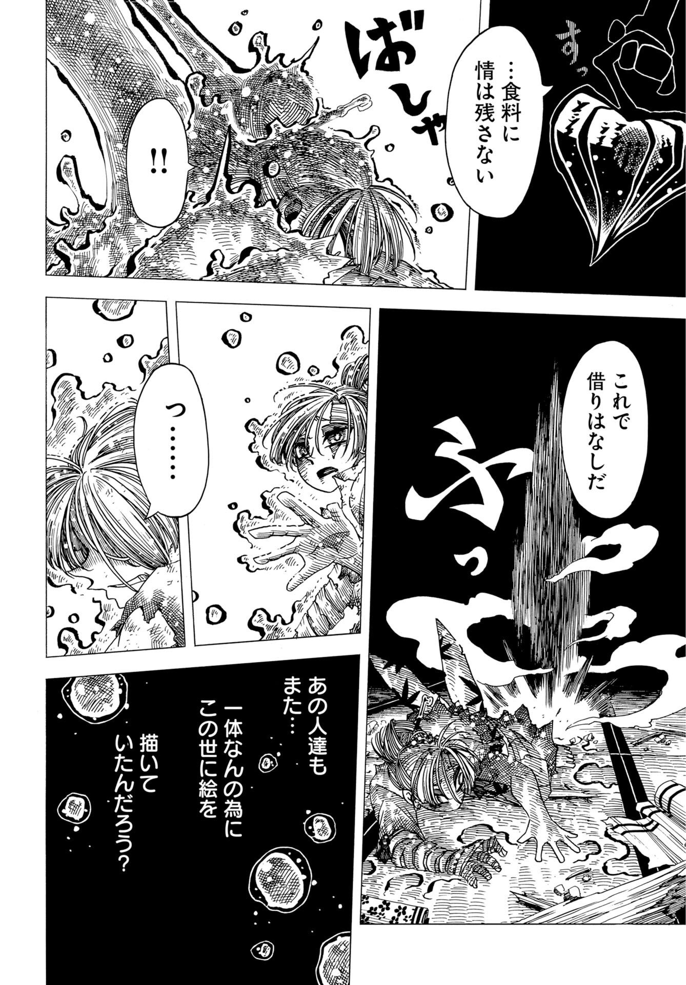 Read EKAKISHI Chapter 14 [High Quality / Full] - Page 28 - dark.nicomanga.com