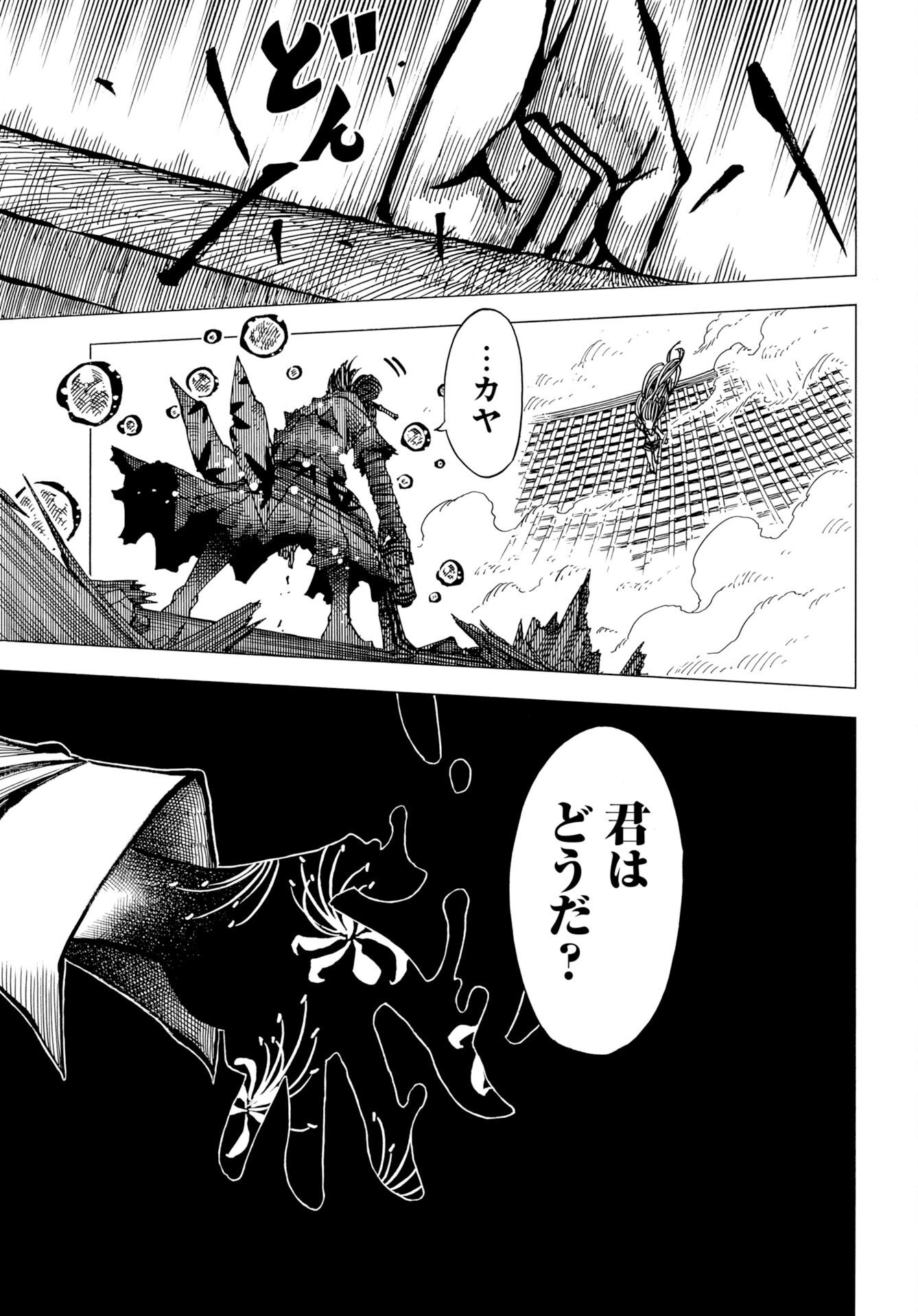 Read EKAKISHI Chapter 14 [High Quality / Full] - Page 29 - dark.nicomanga.com