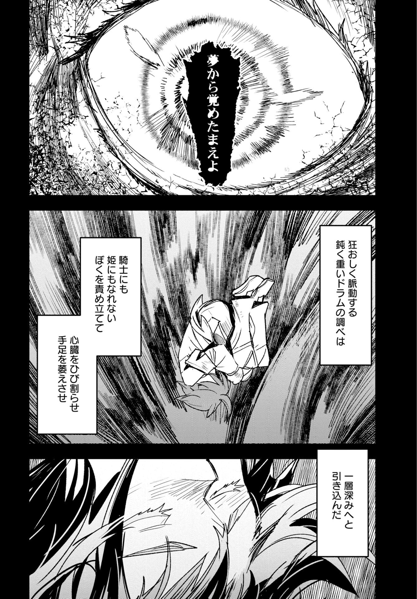 Read ENGAGE FOR PRINCESS Chapter 12 [High Quality / Full] - Page 2 - dark.nicomanga.com