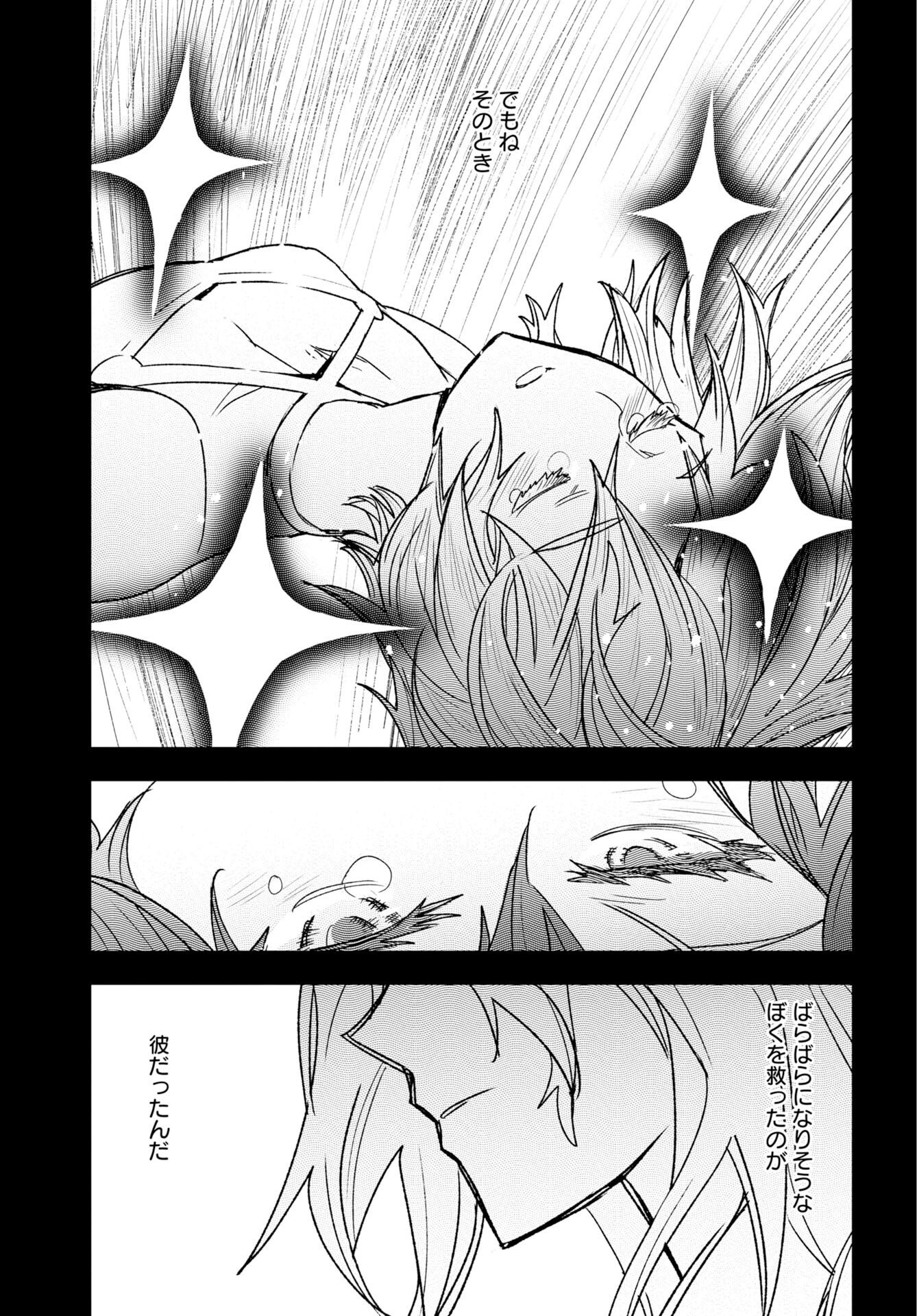 Read ENGAGE FOR PRINCESS Chapter 12 [High Quality / Full] - Page 3 - dark.nicomanga.com
