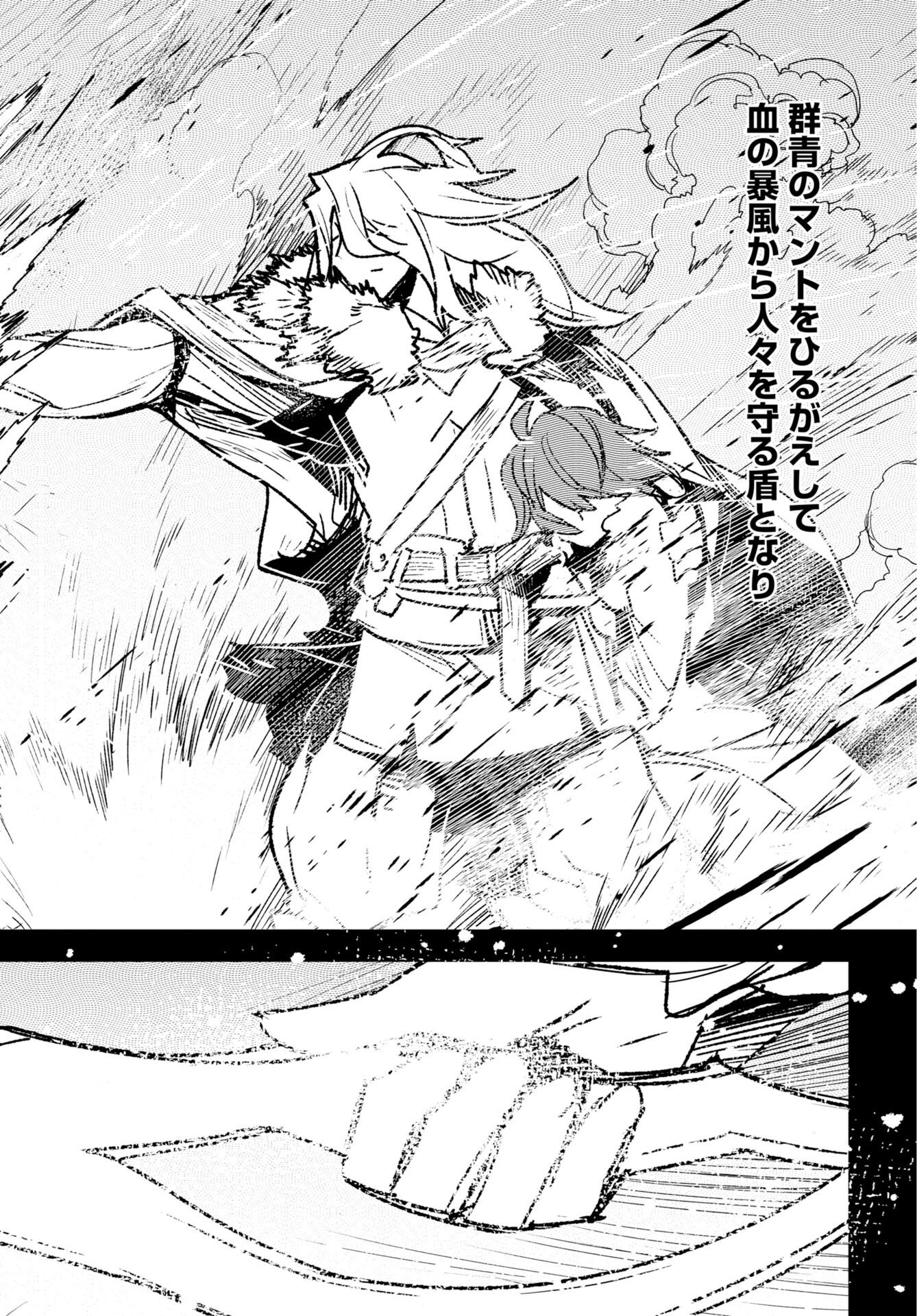Read ENGAGE FOR PRINCESS Chapter 12 [High Quality / Full] - Page 4 - dark.nicomanga.com