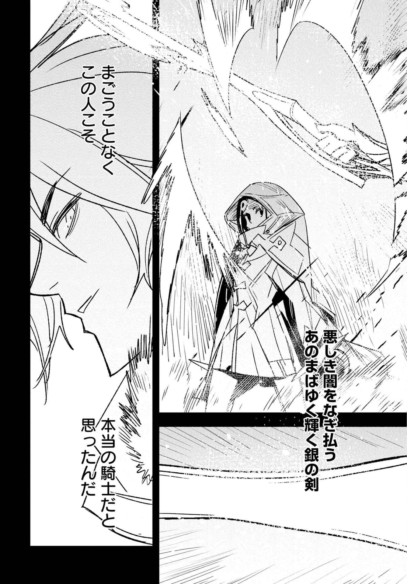 Read ENGAGE FOR PRINCESS Chapter 12 [High Quality / Full] - Page 5 - dark.nicomanga.com