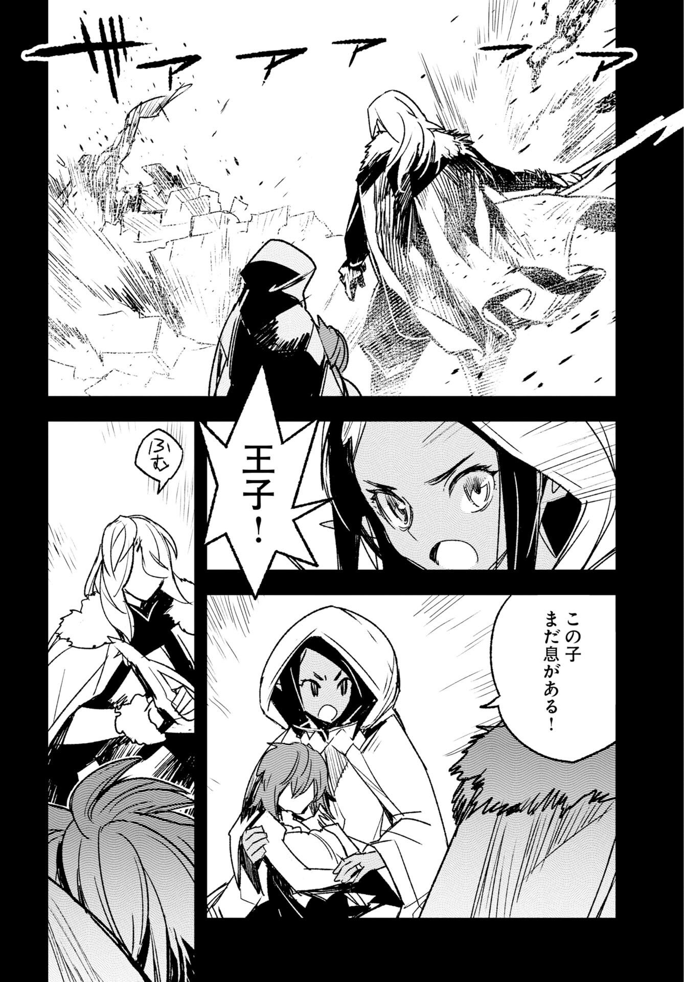 Read ENGAGE FOR PRINCESS Chapter 12 [High Quality / Full] - Page 6 - dark.nicomanga.com