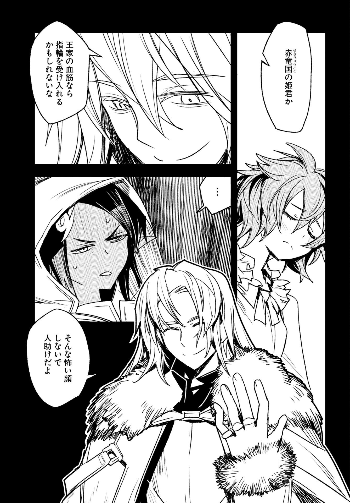 Read ENGAGE FOR PRINCESS Chapter 12 [High Quality / Full] - Page 7 - dark.nicomanga.com