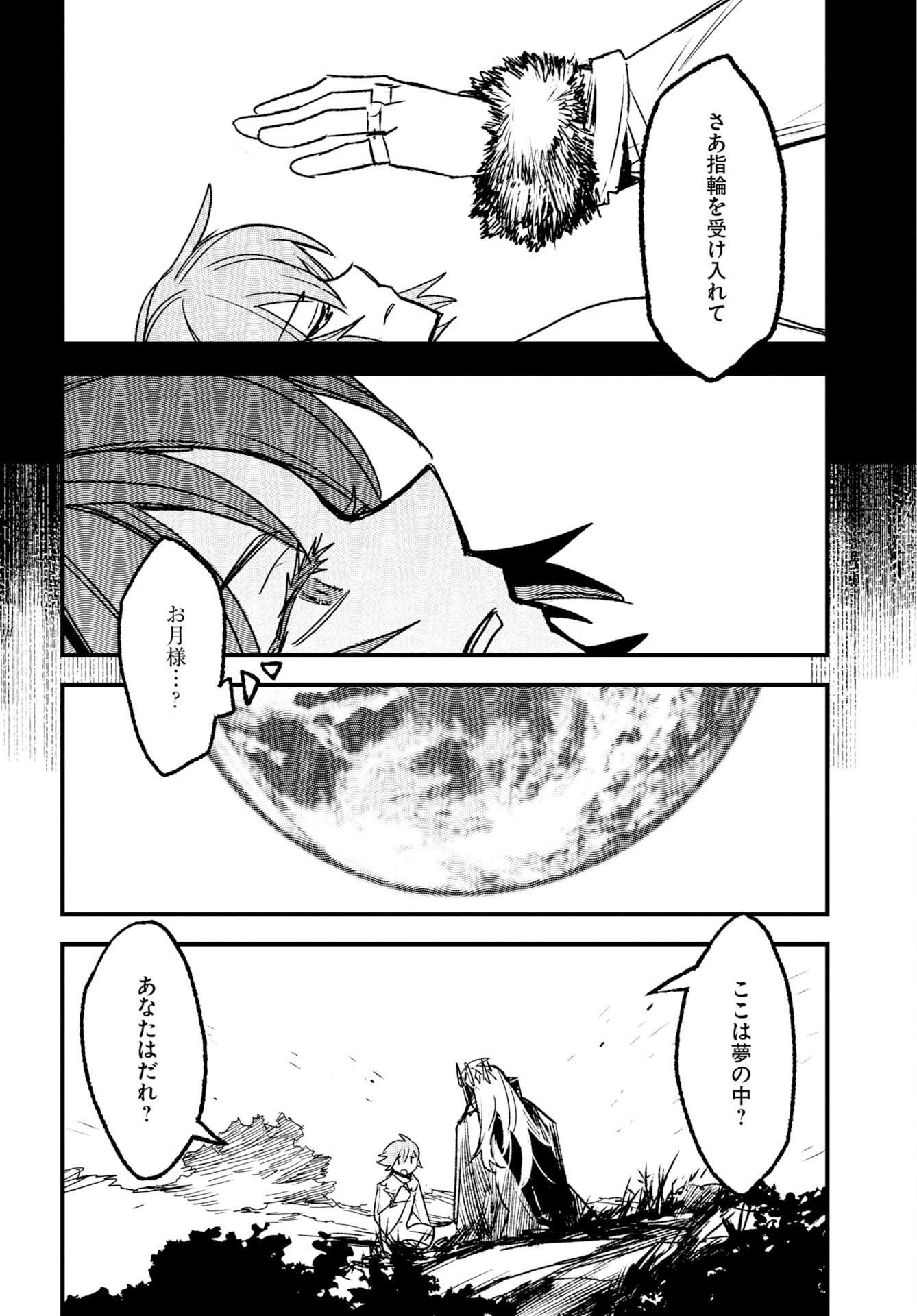 Read ENGAGE FOR PRINCESS Chapter 12 [High Quality / Full] - Page 8 - dark.nicomanga.com