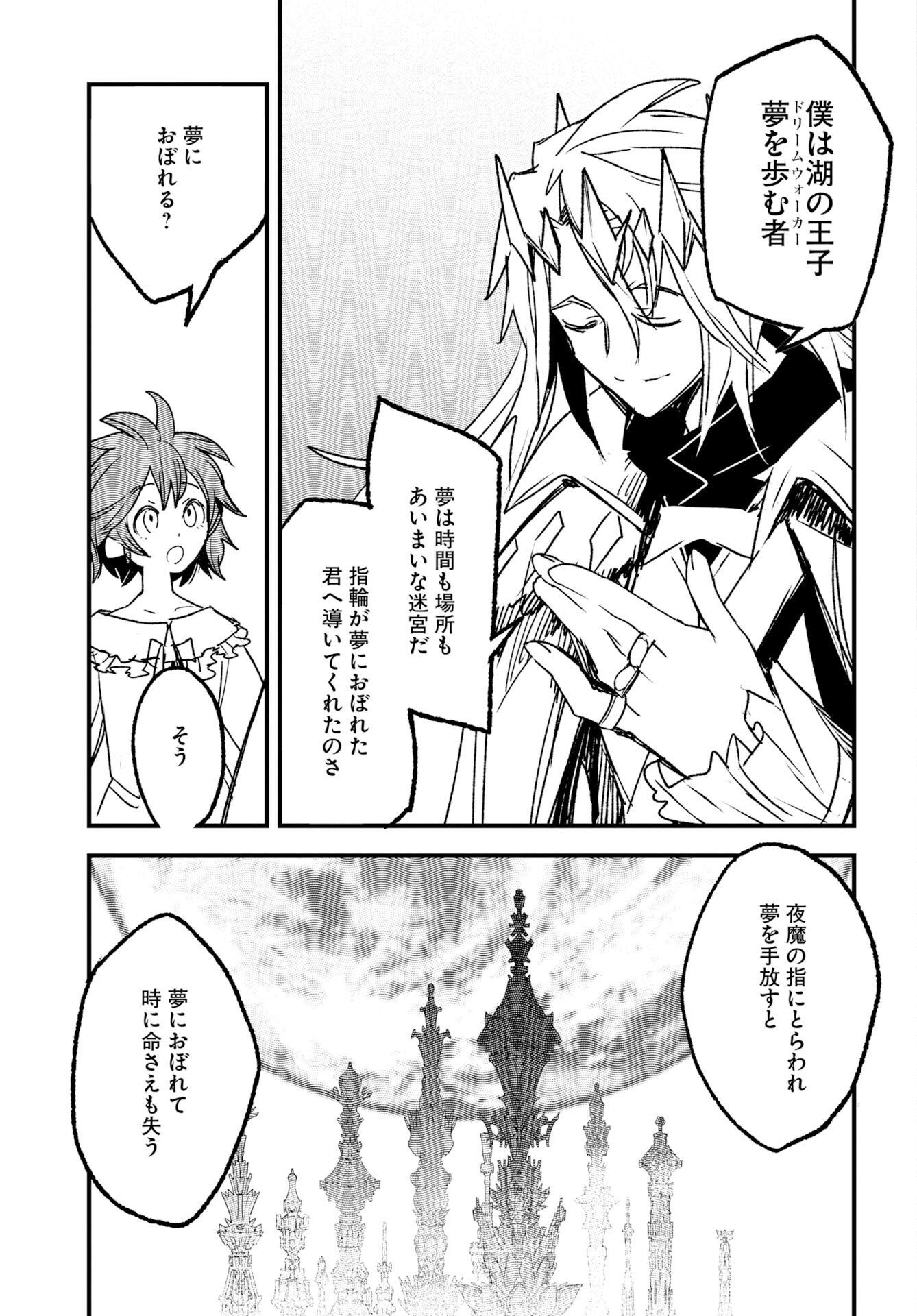 Read ENGAGE FOR PRINCESS Chapter 12 [High Quality / Full] - Page 9 - dark.nicomanga.com