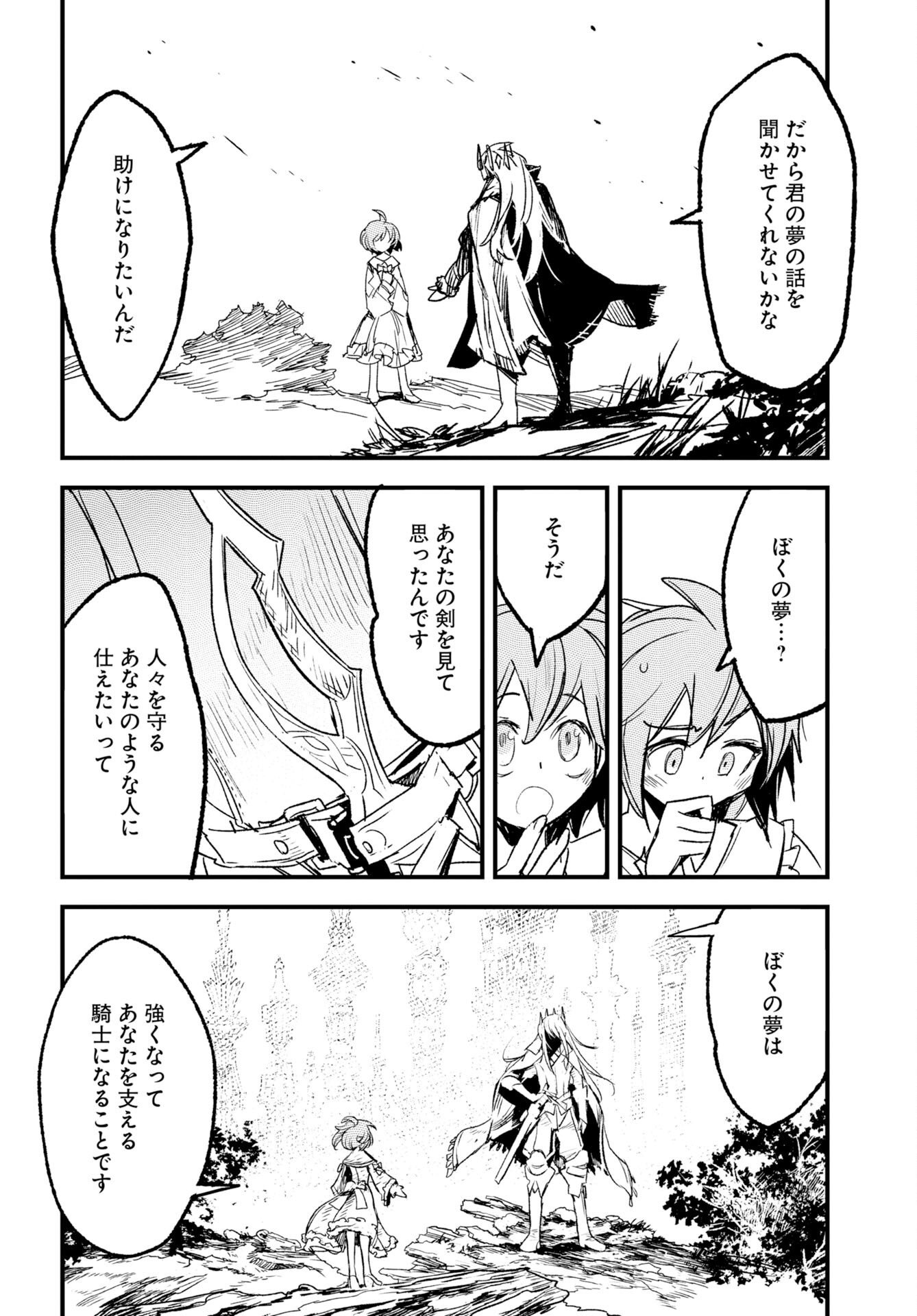Read ENGAGE FOR PRINCESS Chapter 12 [High Quality / Full] - Page 10 - dark.nicomanga.com