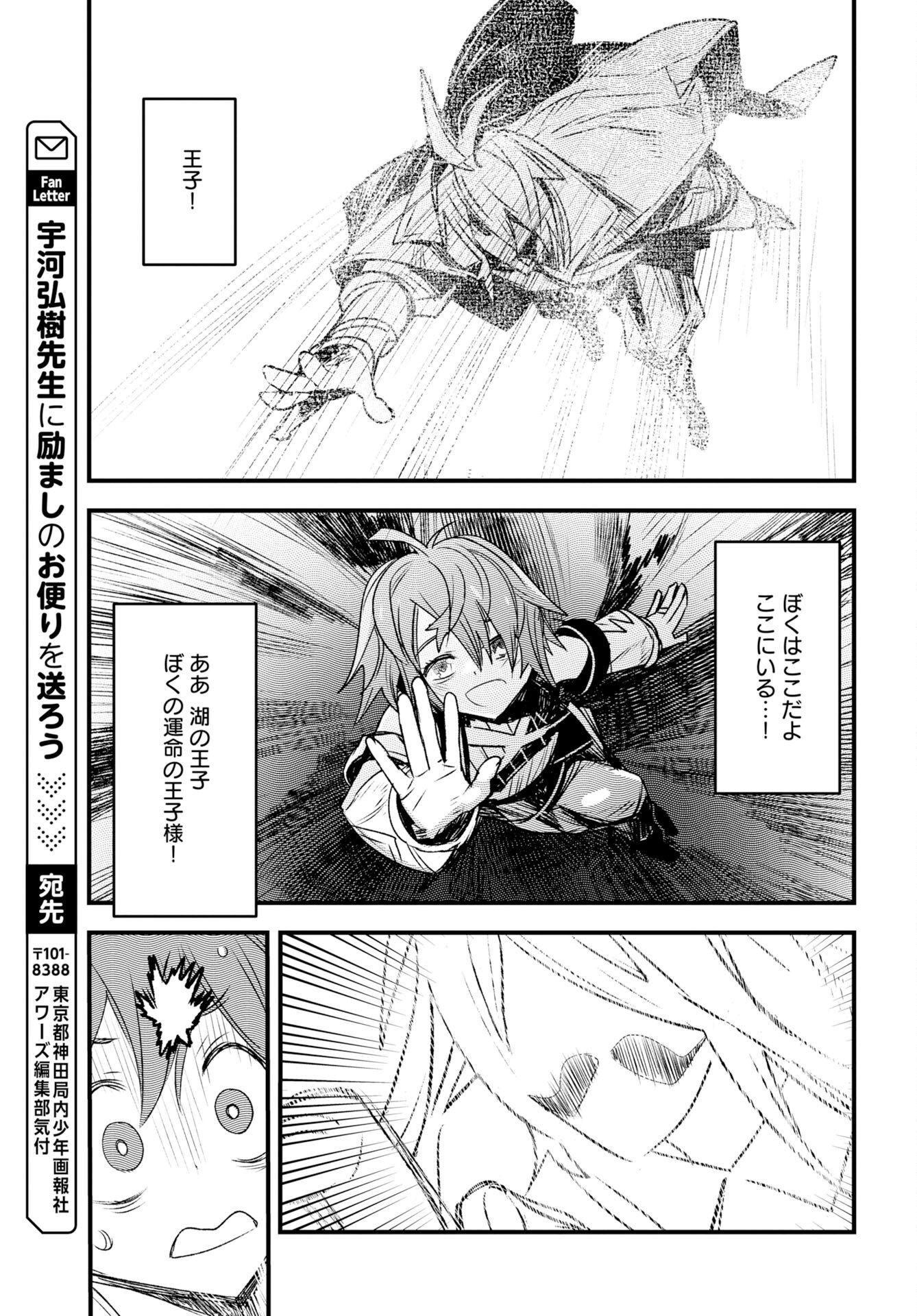 Read ENGAGE FOR PRINCESS Chapter 12 [High Quality / Full] - Page 13 - dark.nicomanga.com