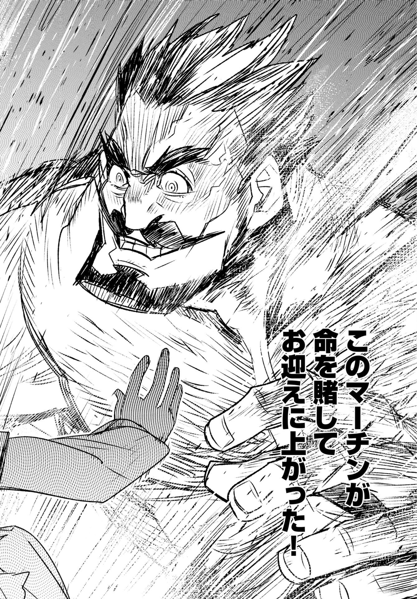 Read ENGAGE FOR PRINCESS Chapter 12 [High Quality / Full] - Page 14 - dark.nicomanga.com