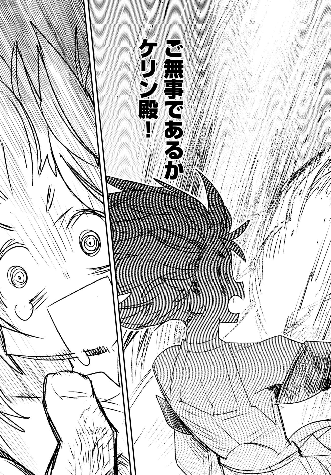 Read ENGAGE FOR PRINCESS Chapter 12 [High Quality / Full] - Page 15 - dark.nicomanga.com