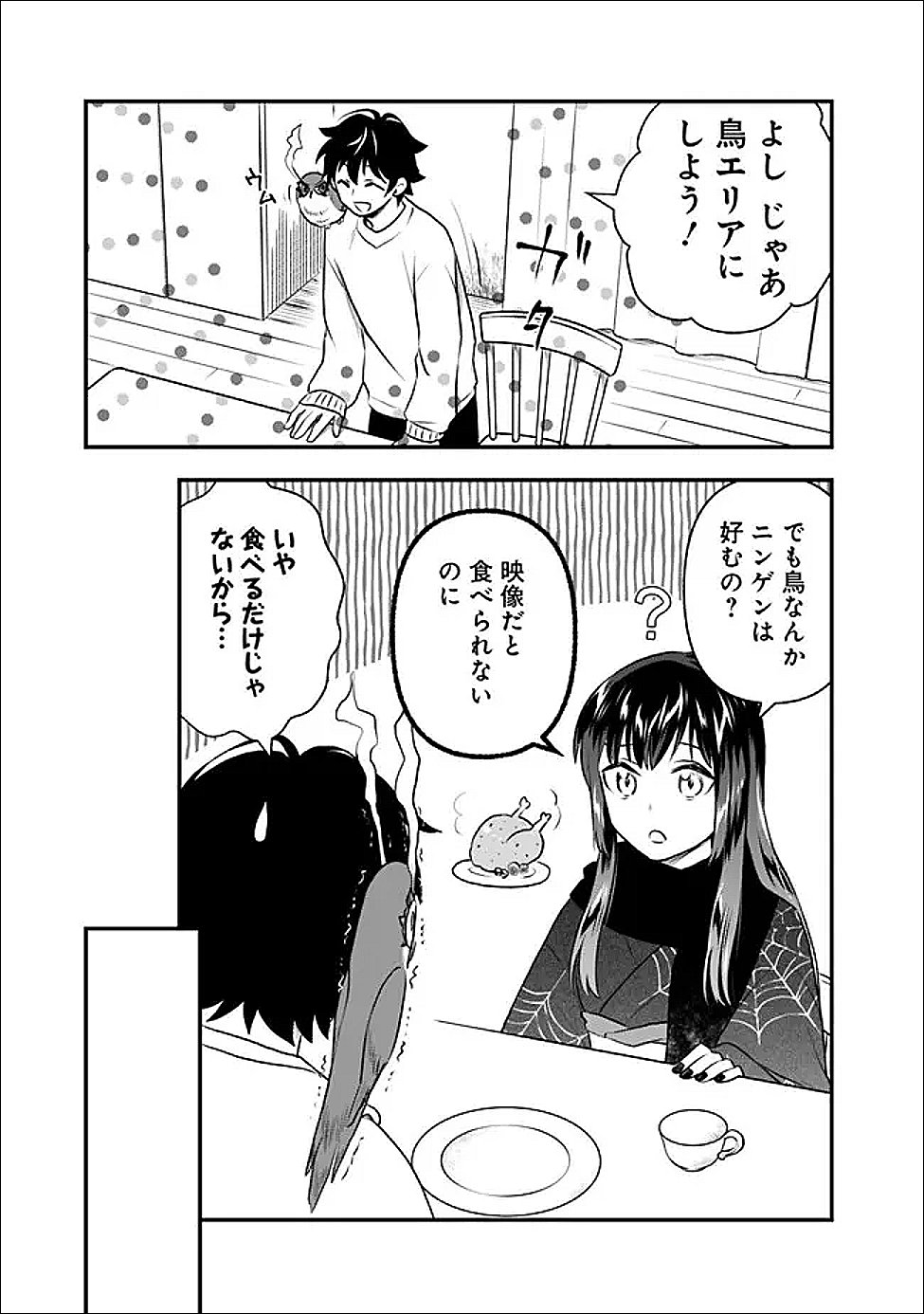 Read BAZUTTA? SAIKYOU SHU DARAKE NO CLEAR FUKANOU DUNGEON WO HAISHIN? JITAKU NAN DAKEDO? Chapter 4 [High Quality / Full] - Page 5 - nicomanga.net