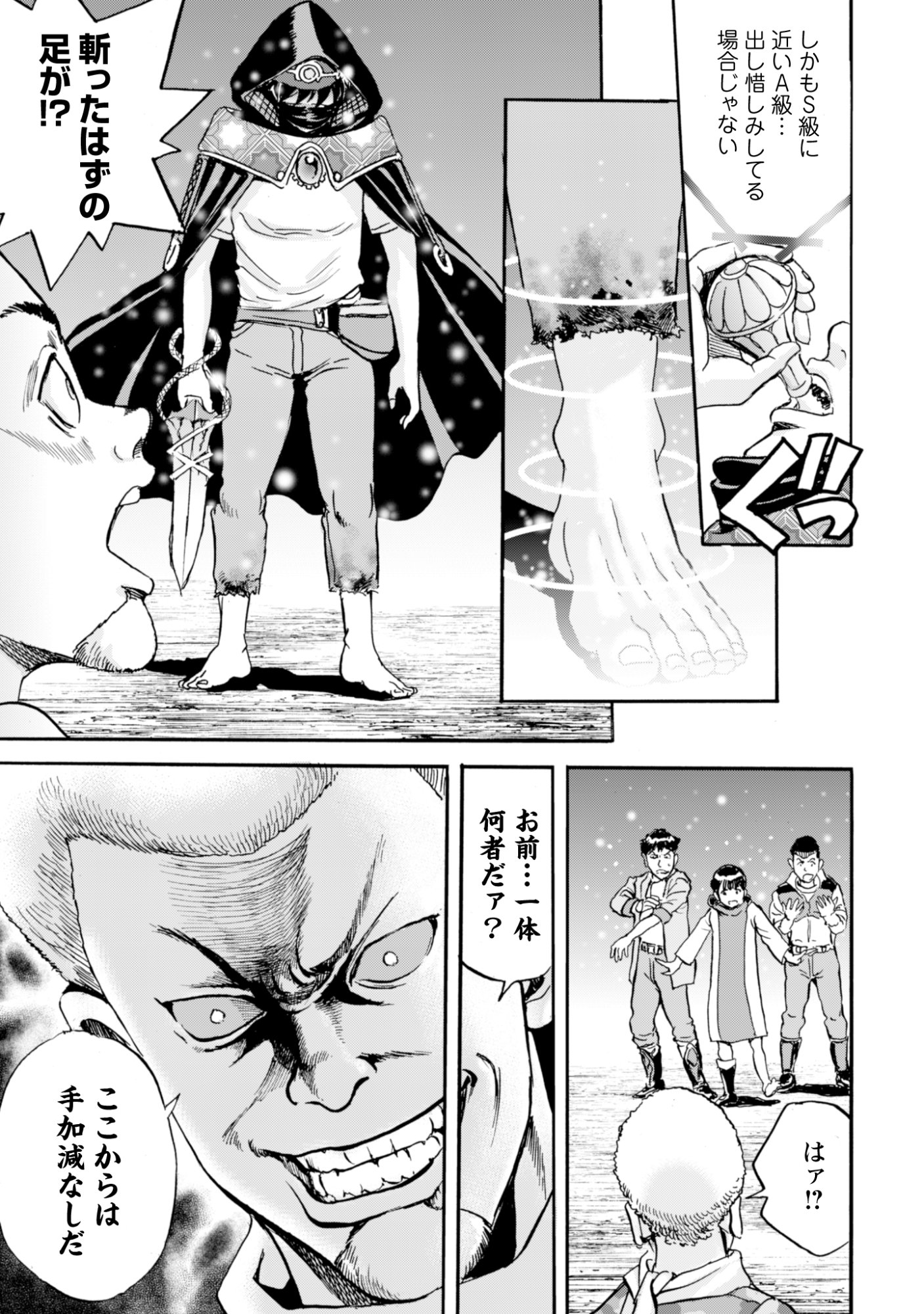 Read WHILE AT THE BOTTOM, I FOUND HOPE IN A DIFFERENT WORLD. – I CAN ONLY GO TO A DIFFERENT WORLD THAT IS LIKE A GAME, SO I WILL RAISE MY LEVEL AND LOOK BACK AT EVERYBODY ELSE Chapter 28 [High Quality / Full] - Page 5 - nicomanga.net