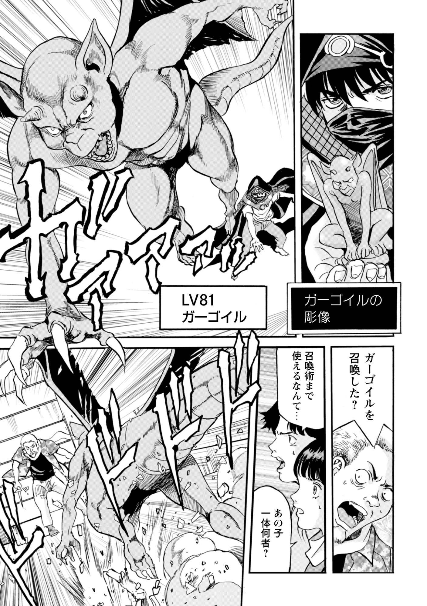 Read WHILE AT THE BOTTOM, I FOUND HOPE IN A DIFFERENT WORLD. – I CAN ONLY GO TO A DIFFERENT WORLD THAT IS LIKE A GAME, SO I WILL RAISE MY LEVEL AND LOOK BACK AT EVERYBODY ELSE Chapter 28 [High Quality / Full] - Page 7 - nicomanga.net