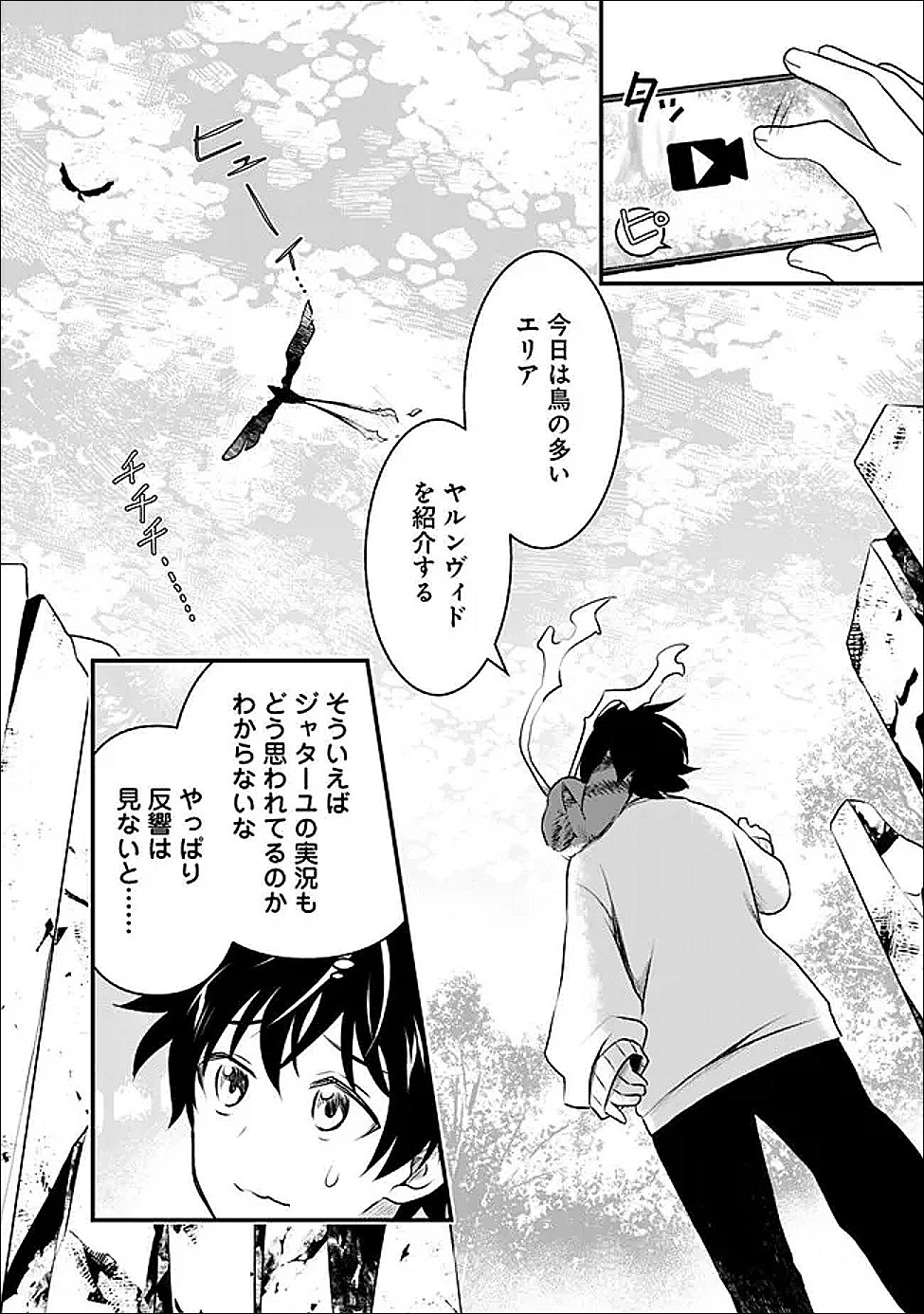 Read BAZUTTA? SAIKYOU SHU DARAKE NO CLEAR FUKANOU DUNGEON WO HAISHIN? JITAKU NAN DAKEDO? Chapter 4 [High Quality / Full] - Page 8 - nicomanga.net