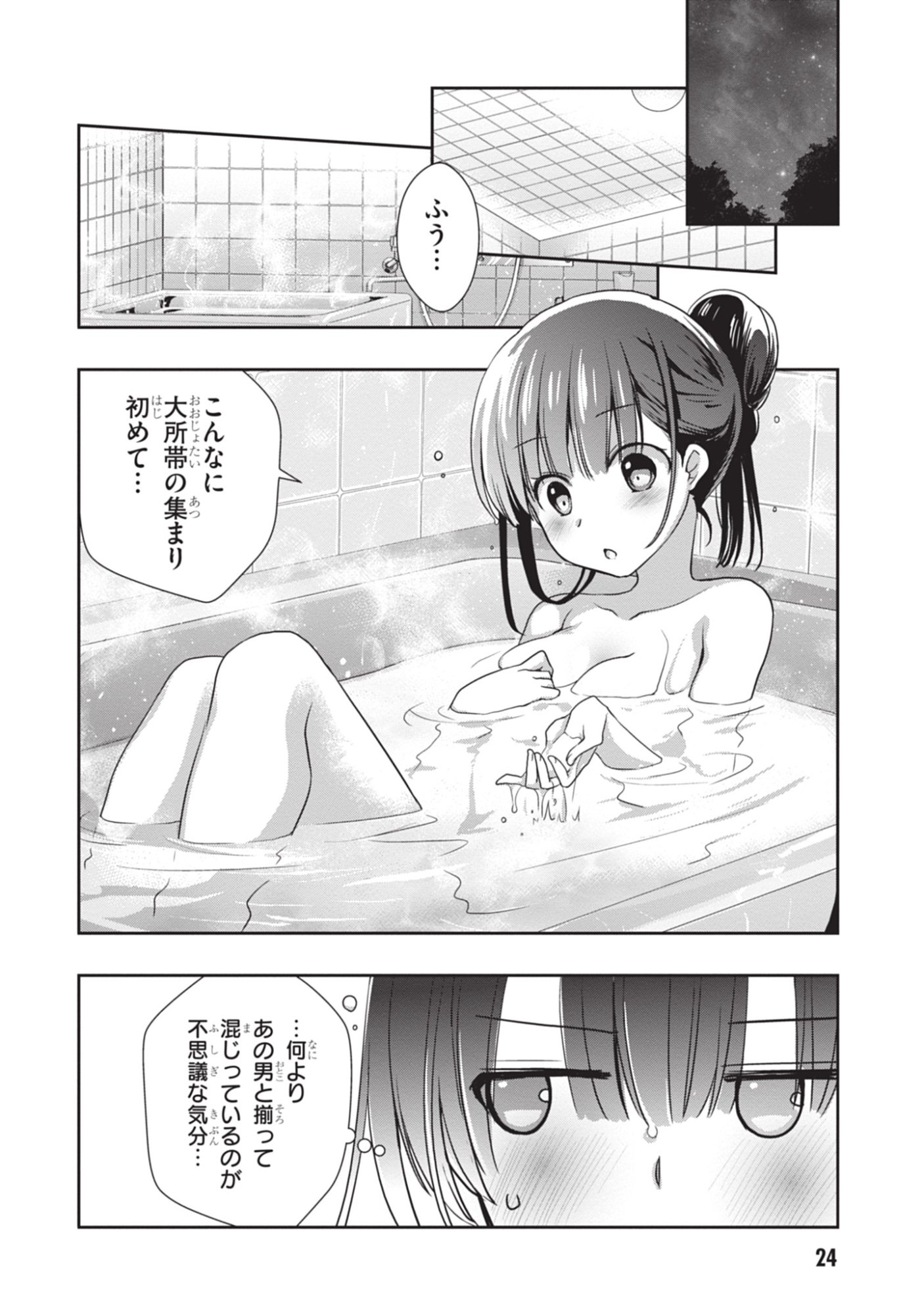 MAMAHAHA NO TSUREGO GA MOTO KANODATTA Chapter 45 - Page 2
