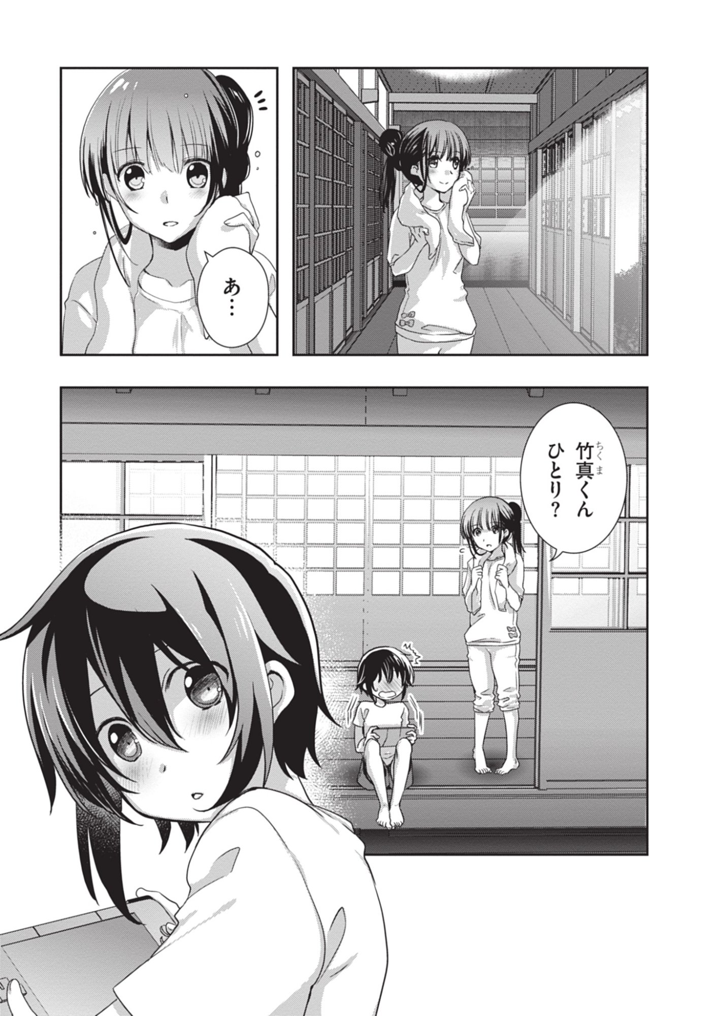 MAMAHAHA NO TSUREGO GA MOTO KANODATTA Chapter 45 - Page 4