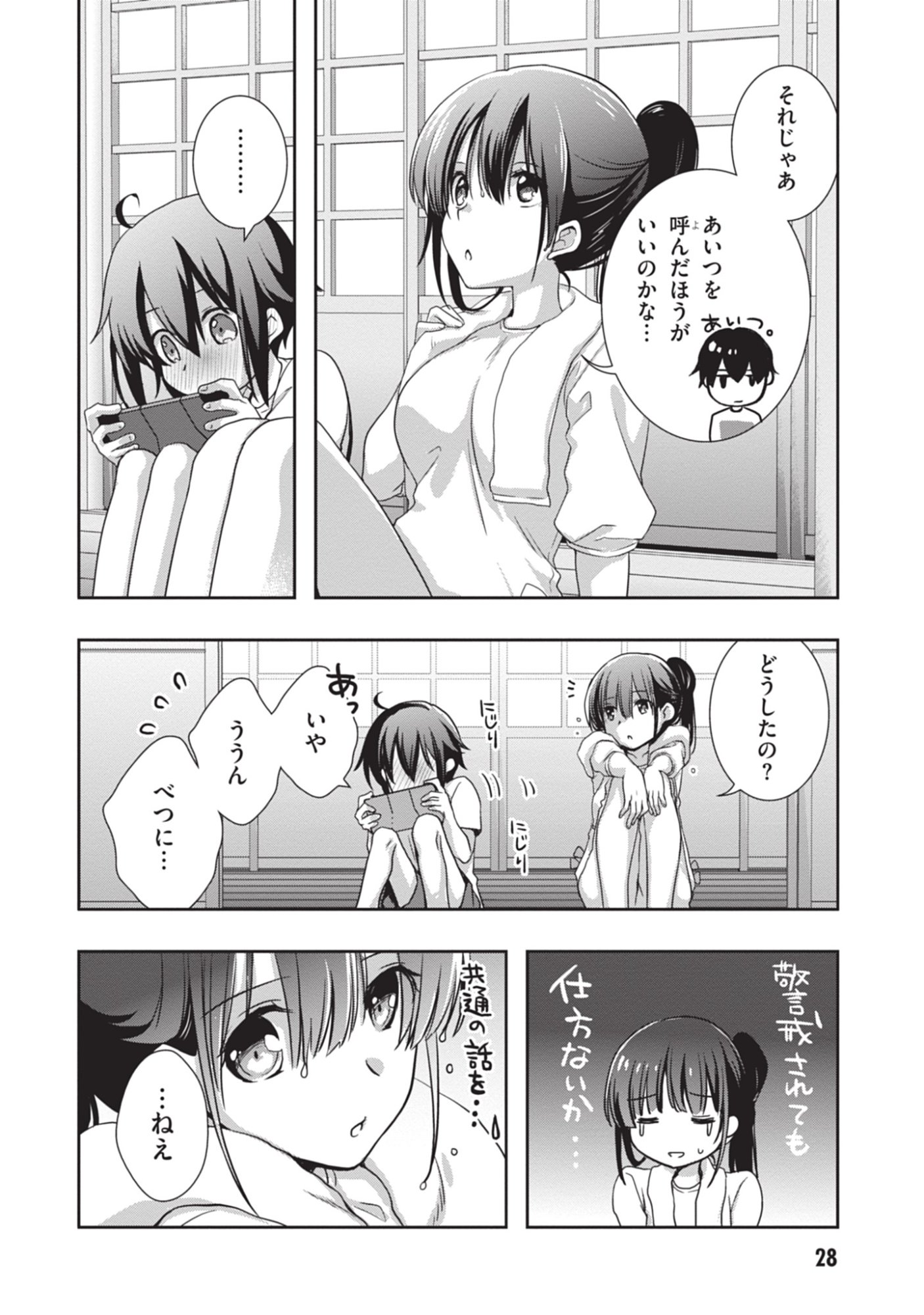 MAMAHAHA NO TSUREGO GA MOTO KANODATTA Chapter 45 - Page 6