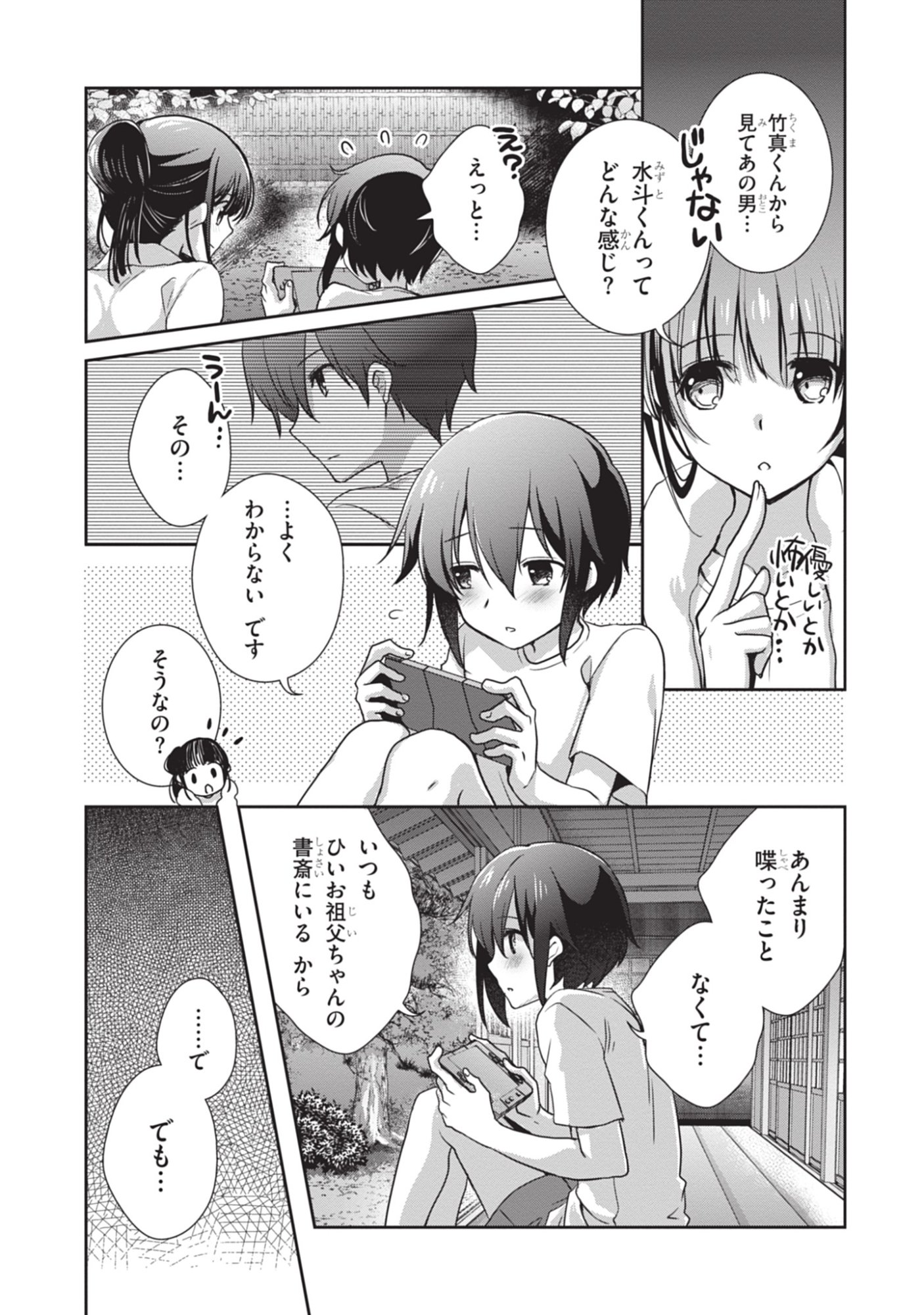 MAMAHAHA NO TSUREGO GA MOTO KANODATTA Chapter 45 - Page 7