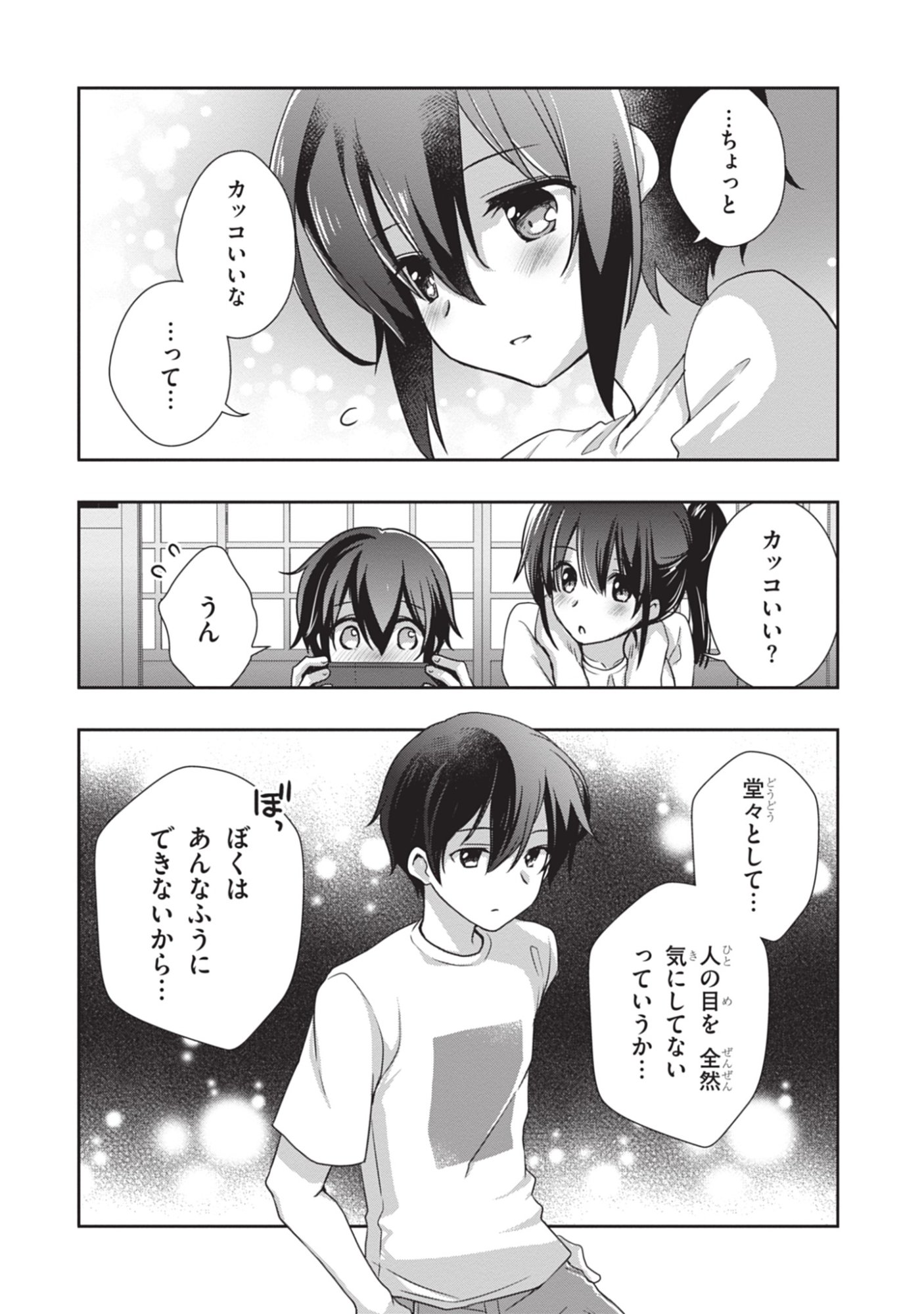 MAMAHAHA NO TSUREGO GA MOTO KANODATTA Chapter 45 - Page 8