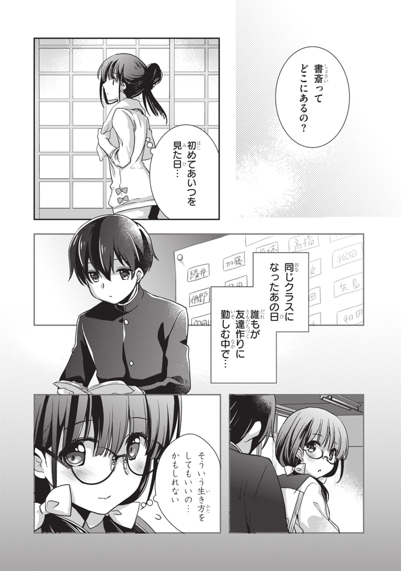 MAMAHAHA NO TSUREGO GA MOTO KANODATTA Chapter 45 - Page 10