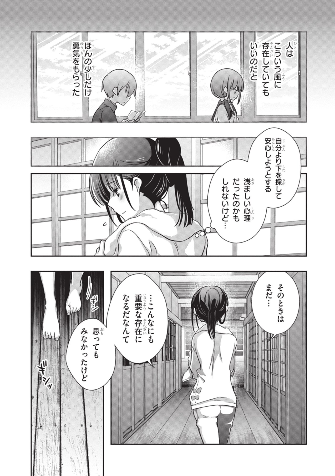 MAMAHAHA NO TSUREGO GA MOTO KANODATTA Chapter 45 - Page 11