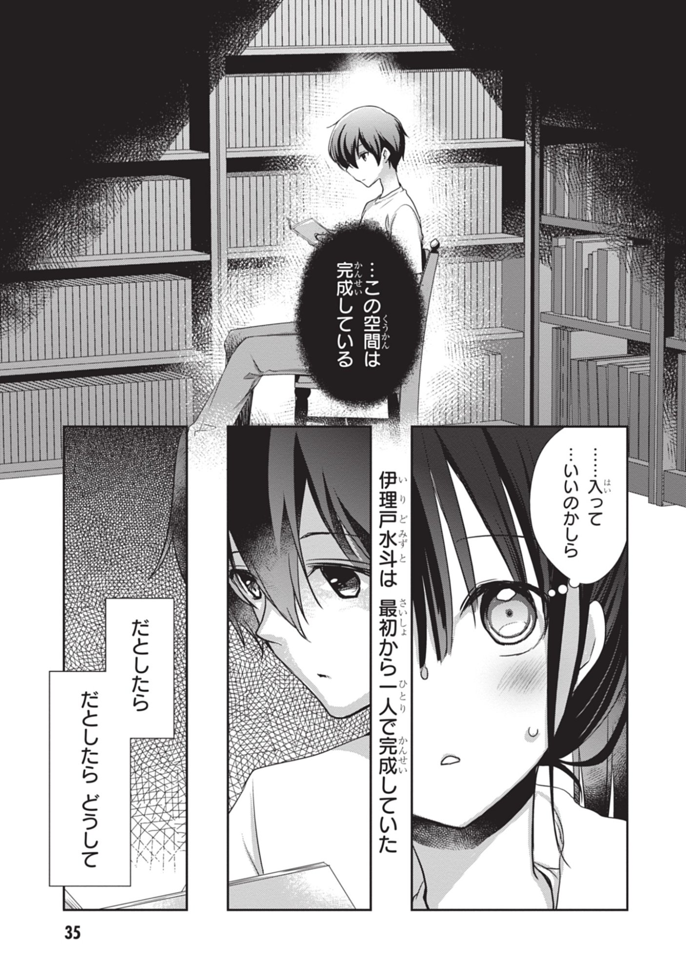 MAMAHAHA NO TSUREGO GA MOTO KANODATTA Chapter 45 - Page 13