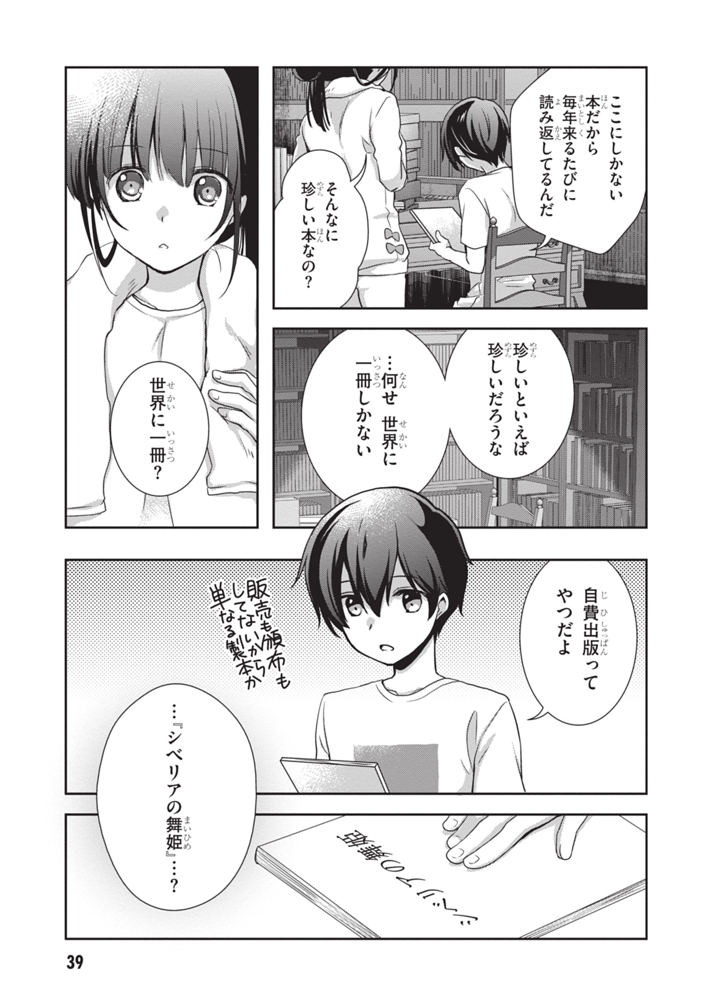 MAMAHAHA NO TSUREGO GA MOTO KANODATTA Chapter 45 - Page 17