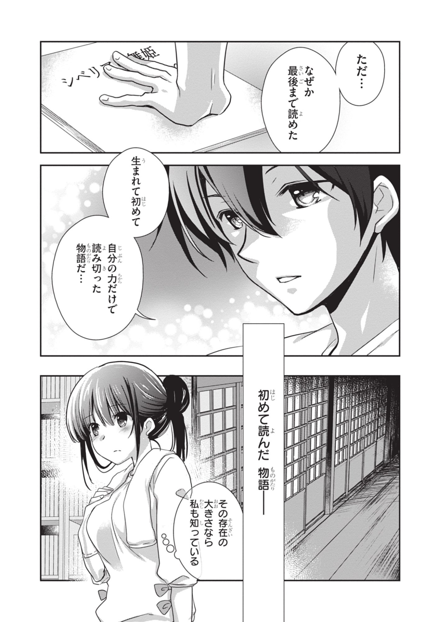 MAMAHAHA NO TSUREGO GA MOTO KANODATTA Chapter 45 - Page 19