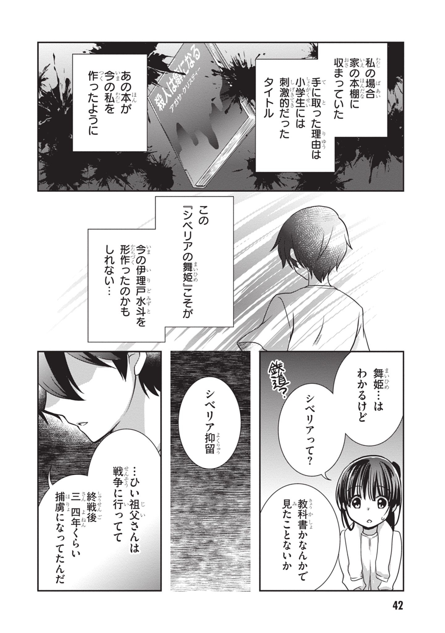 MAMAHAHA NO TSUREGO GA MOTO KANODATTA Chapter 45 - Page 20
