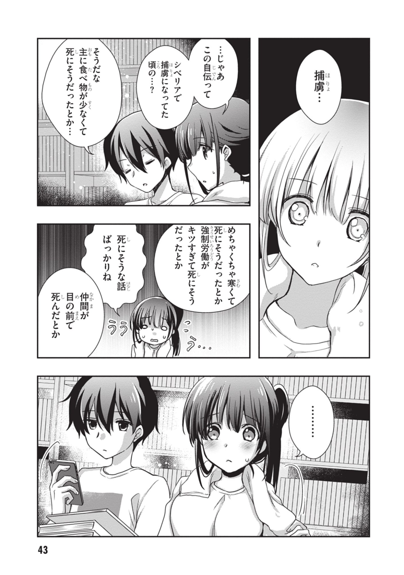 MAMAHAHA NO TSUREGO GA MOTO KANODATTA Chapter 45 - Page 21