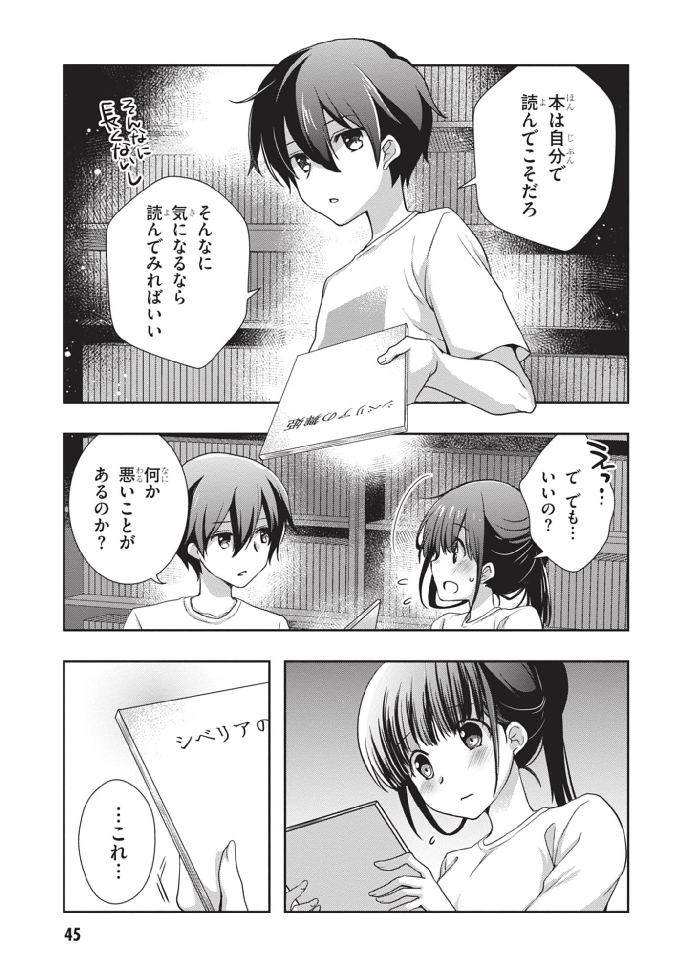 MAMAHAHA NO TSUREGO GA MOTO KANODATTA Chapter 45 - Page 23