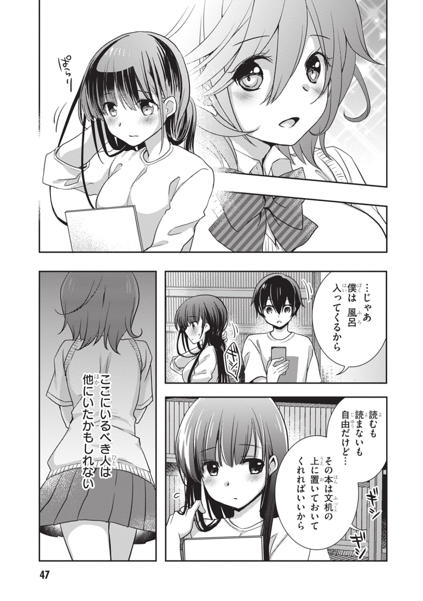 MAMAHAHA NO TSUREGO GA MOTO KANODATTA Chapter 45 - Page 25