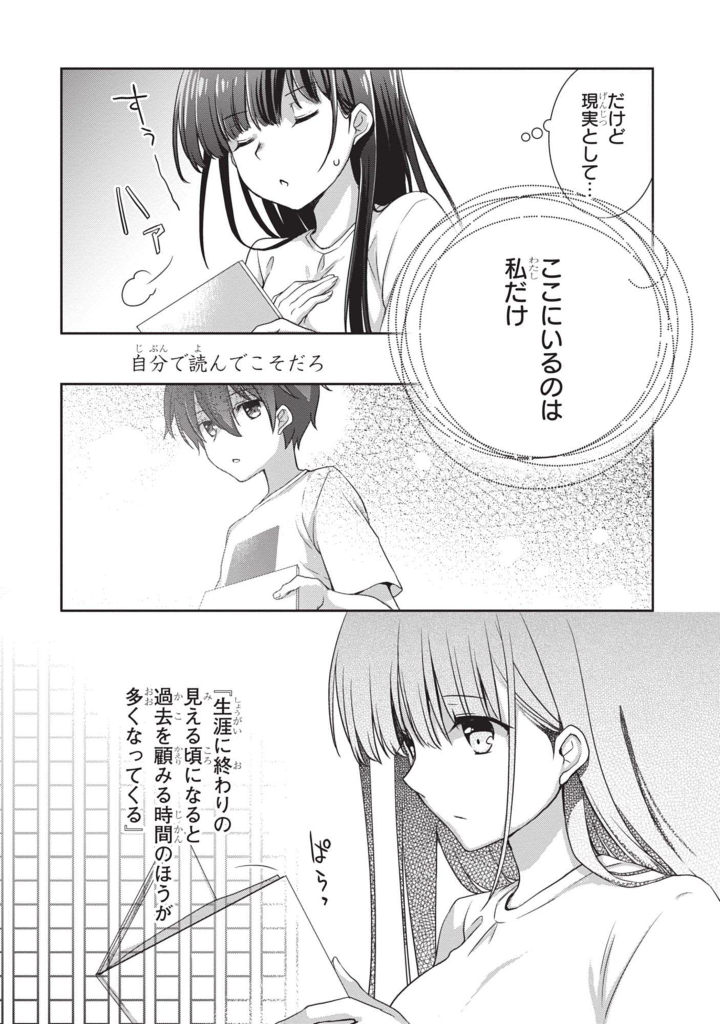 MAMAHAHA NO TSUREGO GA MOTO KANODATTA Chapter 45 - Page 26