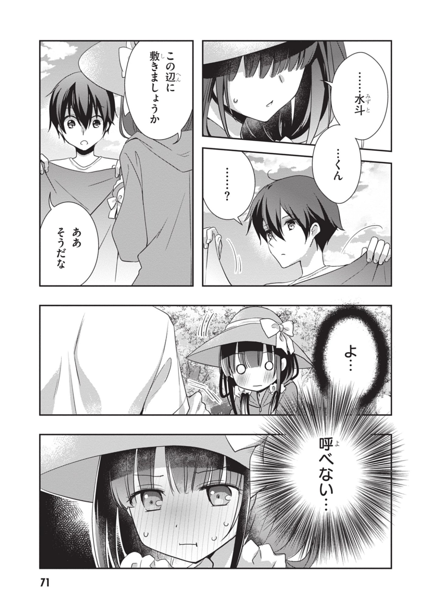 MAMAHAHA NO TSUREGO GA MOTO KANODATTA Chapter 47 - Page 3