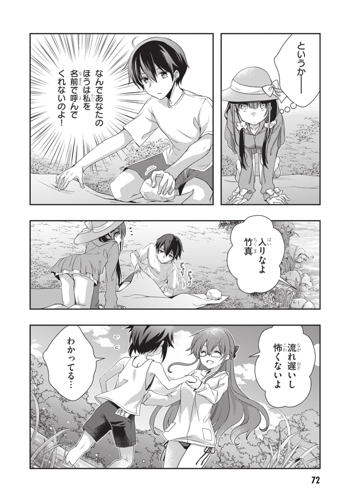 MAMAHAHA NO TSUREGO GA MOTO KANODATTA Chapter 47 - Page 4