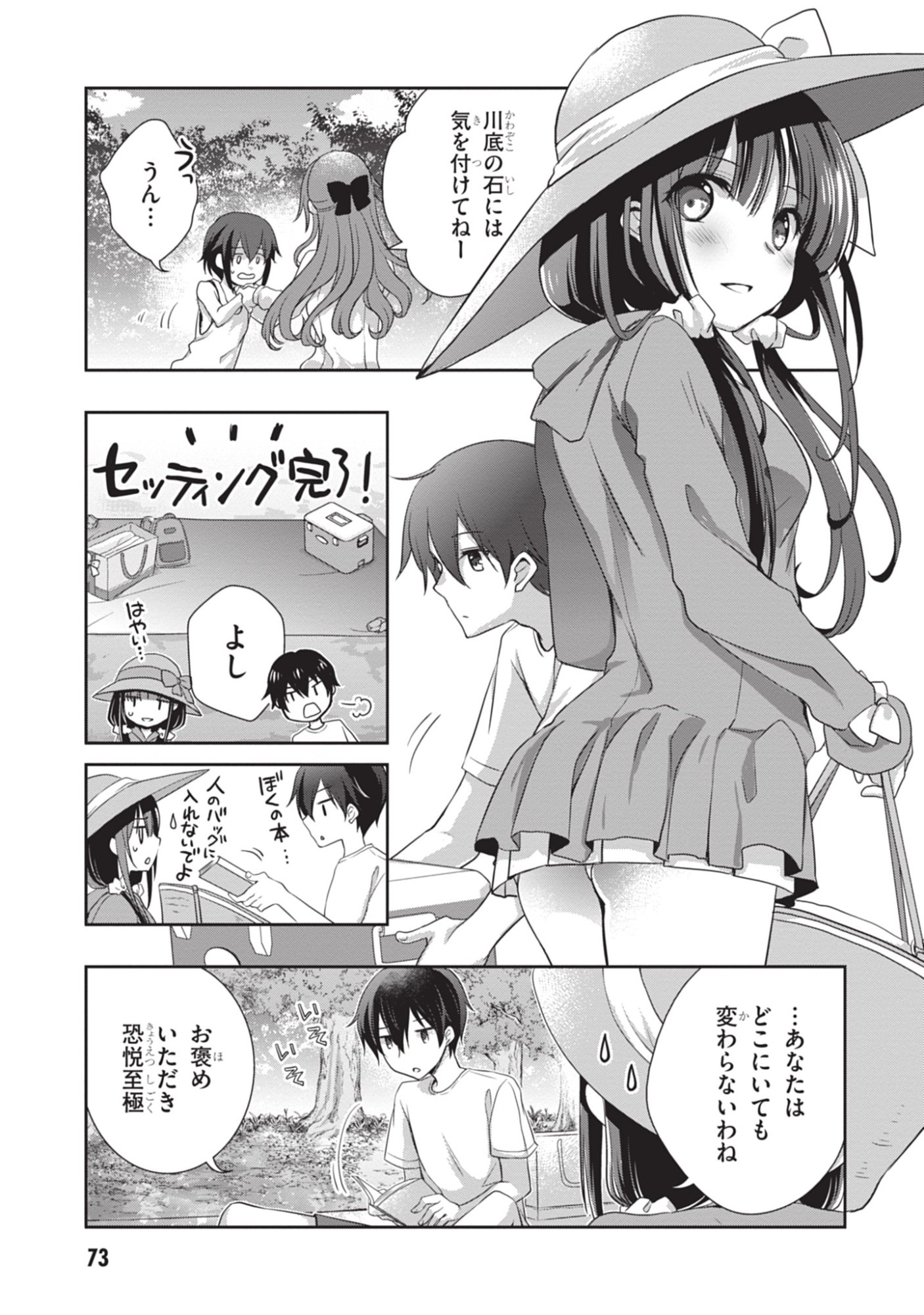 MAMAHAHA NO TSUREGO GA MOTO KANODATTA Chapter 47 - Page 5