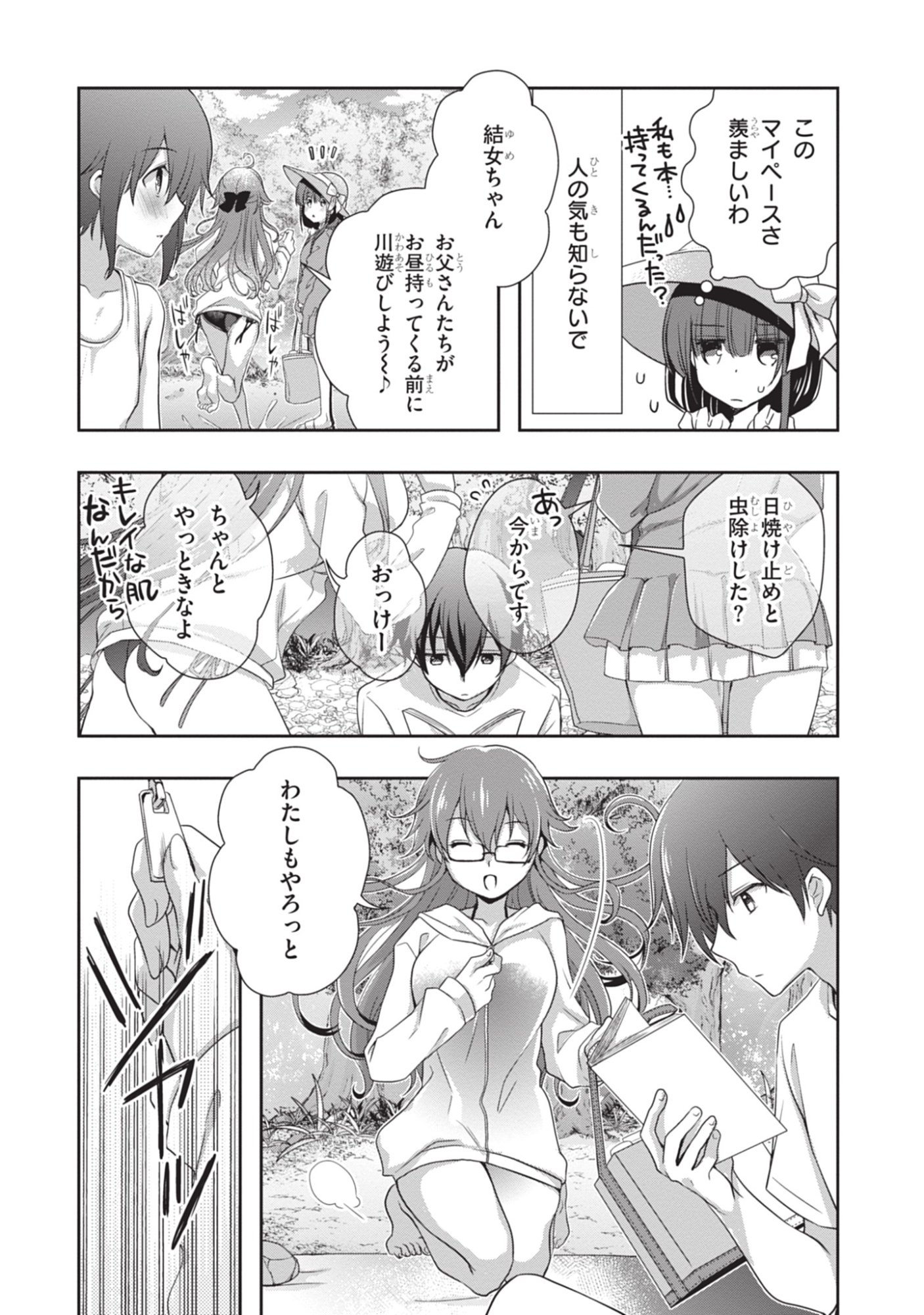 MAMAHAHA NO TSUREGO GA MOTO KANODATTA Chapter 47 - Page 6