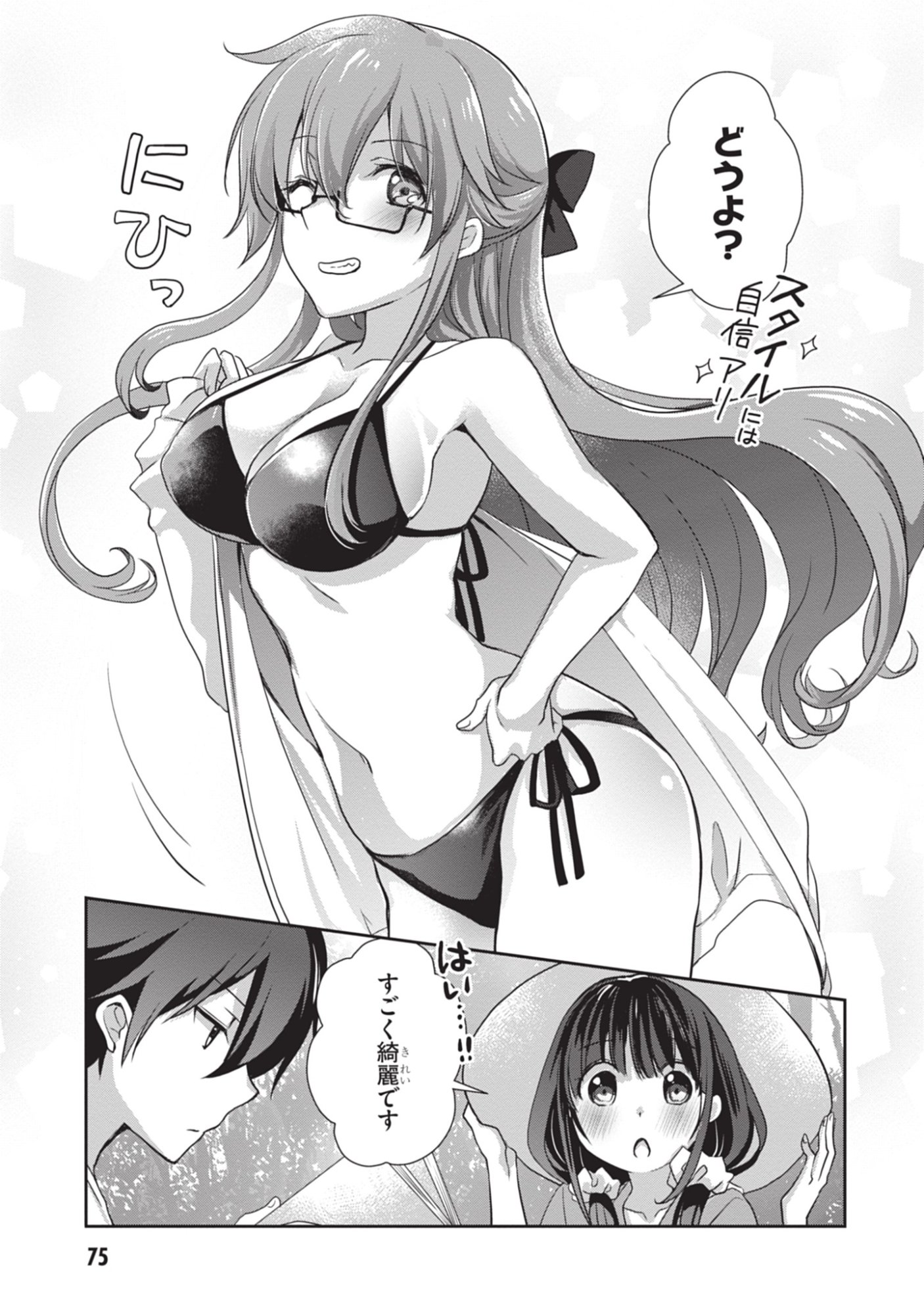 MAMAHAHA NO TSUREGO GA MOTO KANODATTA Chapter 47 - Page 7